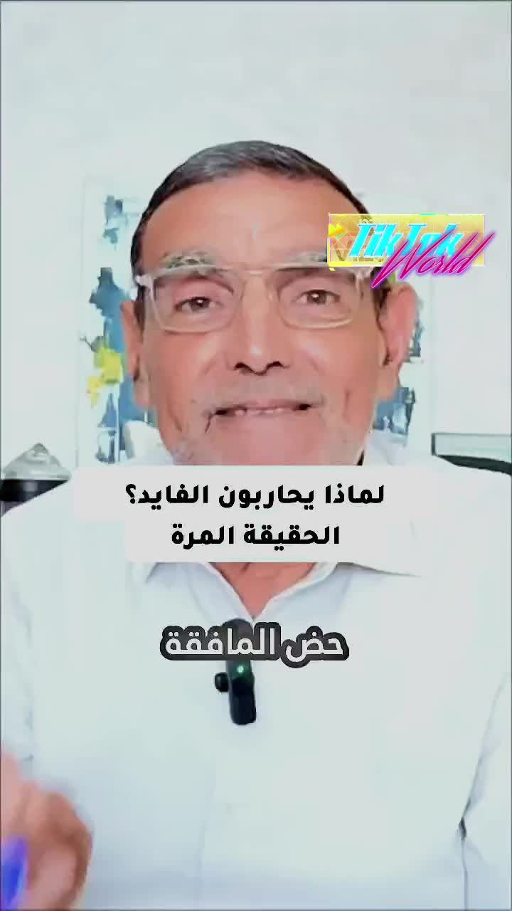 @الدكتور محمد الفايد