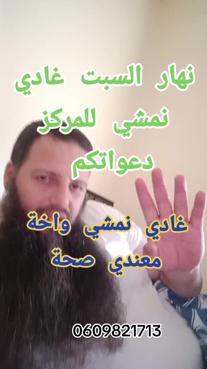 @ahmed nafia  0609821713