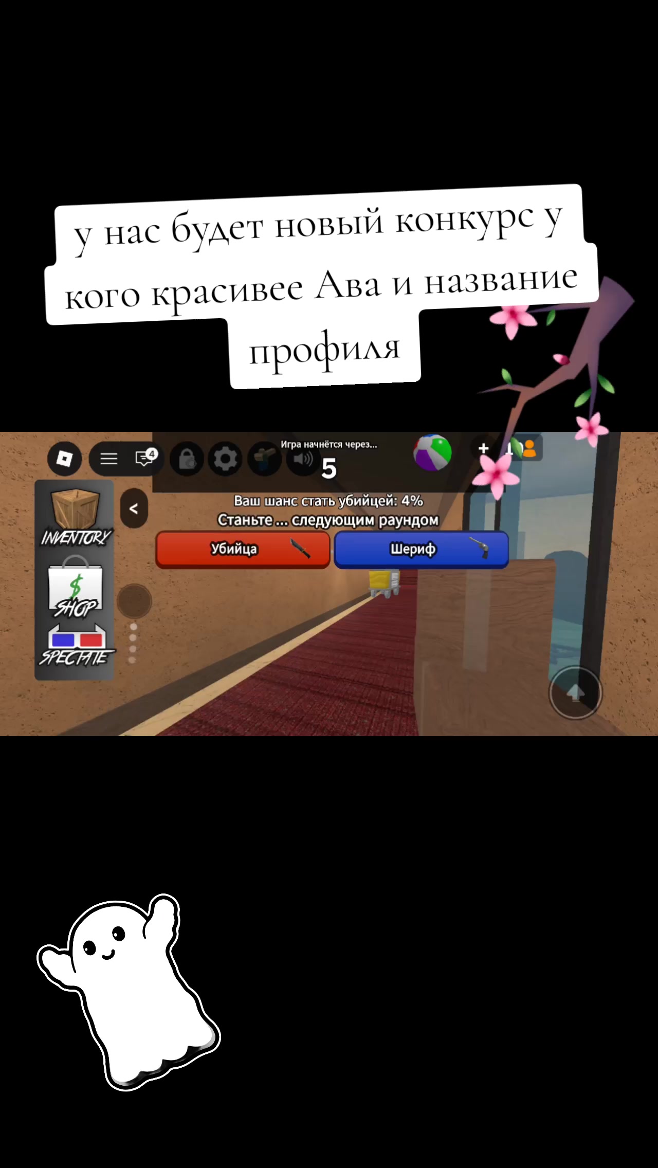 @роблокс мм2