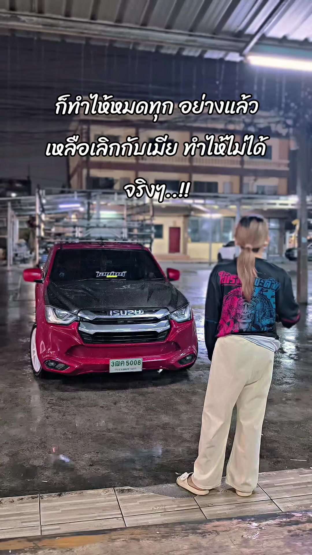 @บัง ตาล