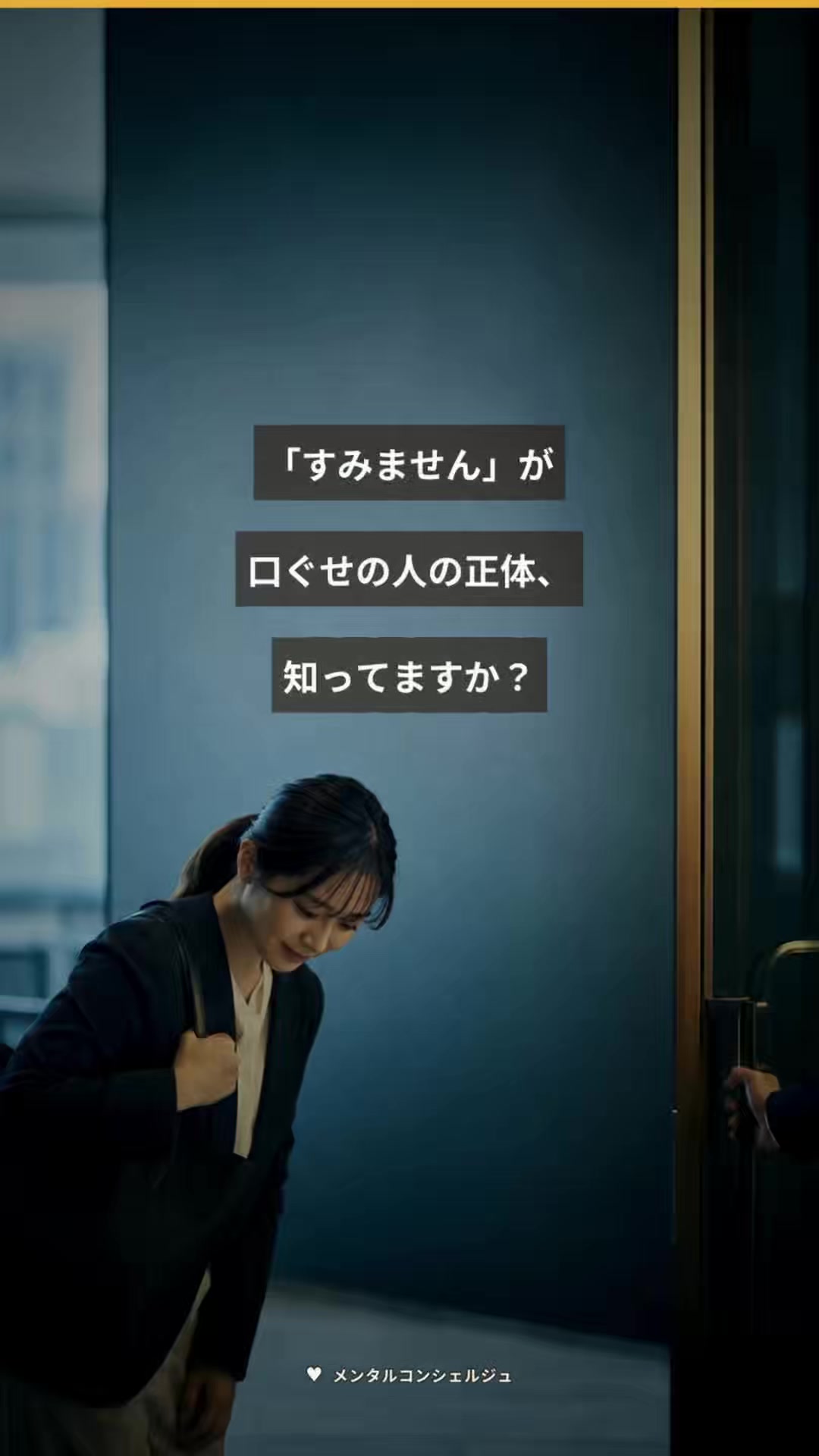 @メンタルコンシェルジュ