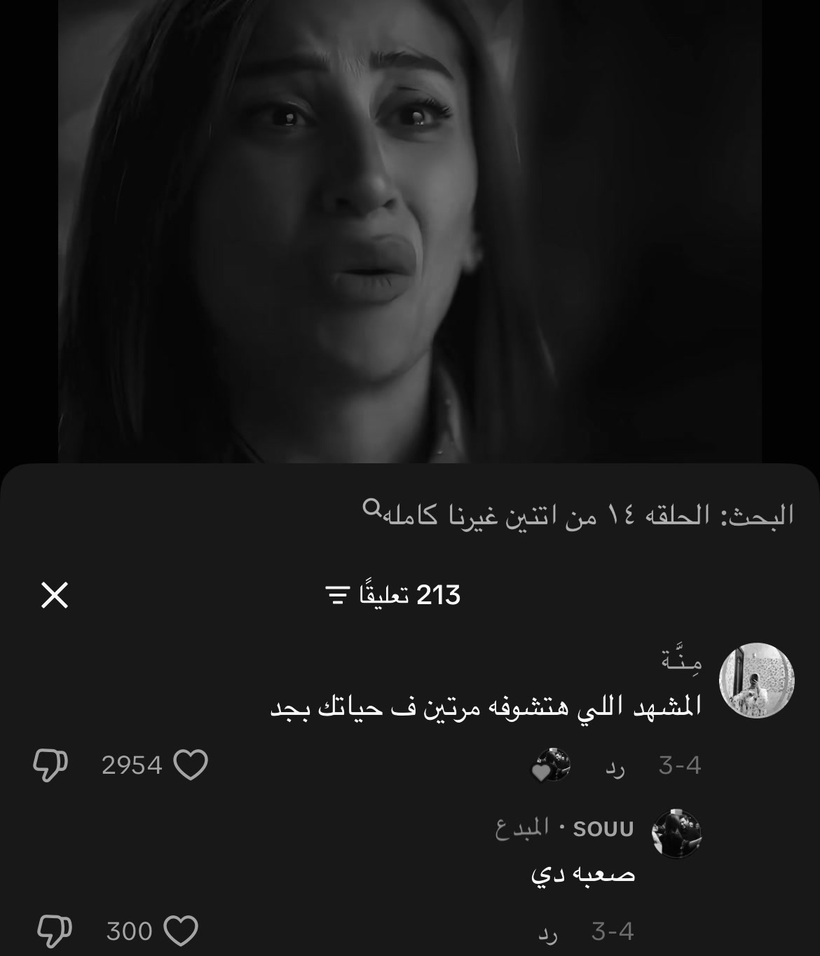 @هسمعك الحته الي بتوجعك!!