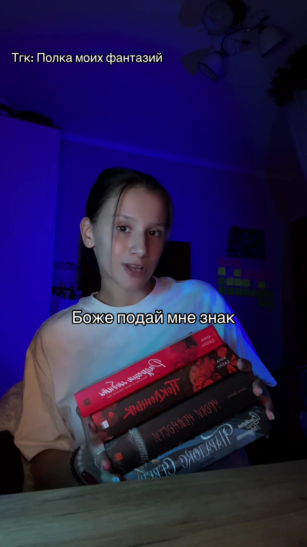 @✨Полка Фантазий 🩰