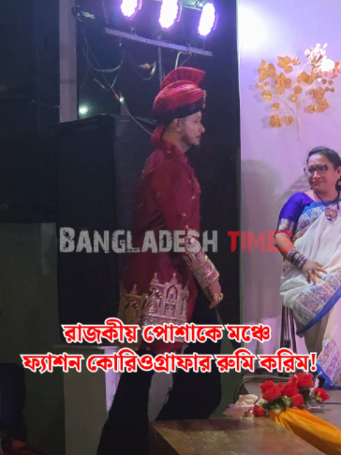 @Bangladesh Times