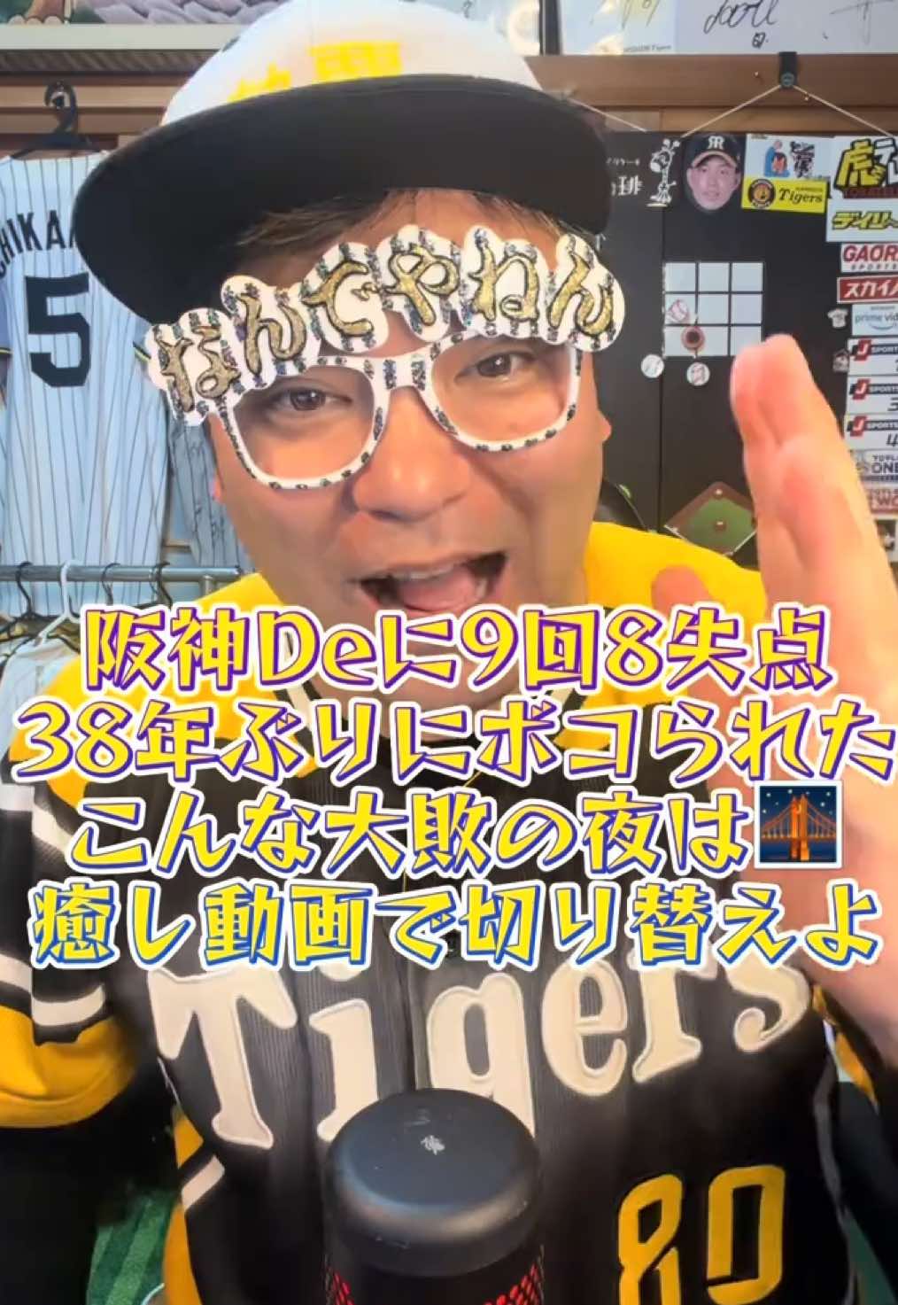 @なんでやねん佐々木🐅阪神youtuber🐅😎🗣️