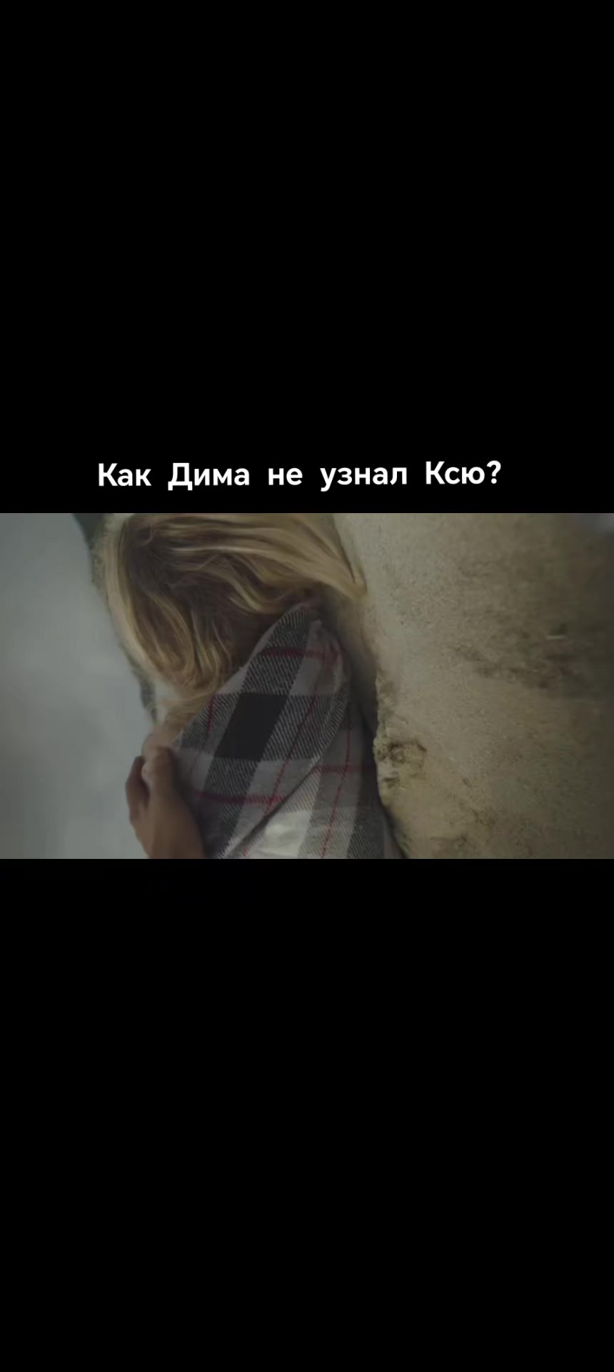 @Ликса✨🖤