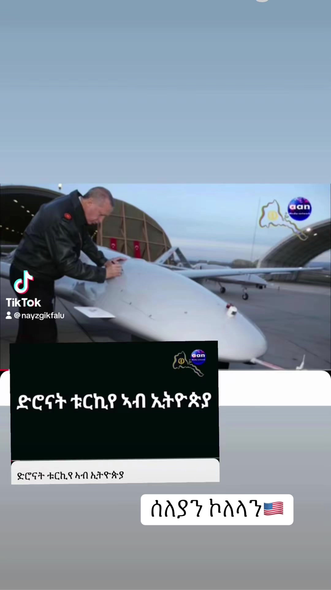 @ሰለያን ኾለላን 🇺🇸