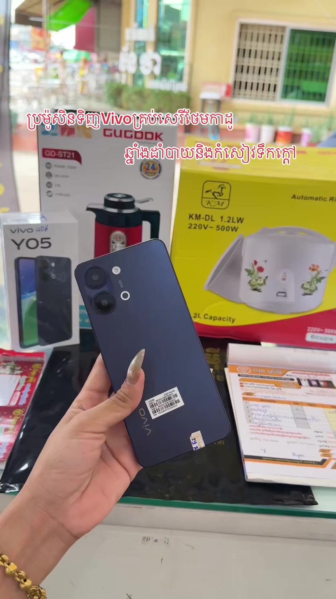 @រ៉ាវុធស្រីមុី ហាងលក់ទូរស័ព្ទដៃ