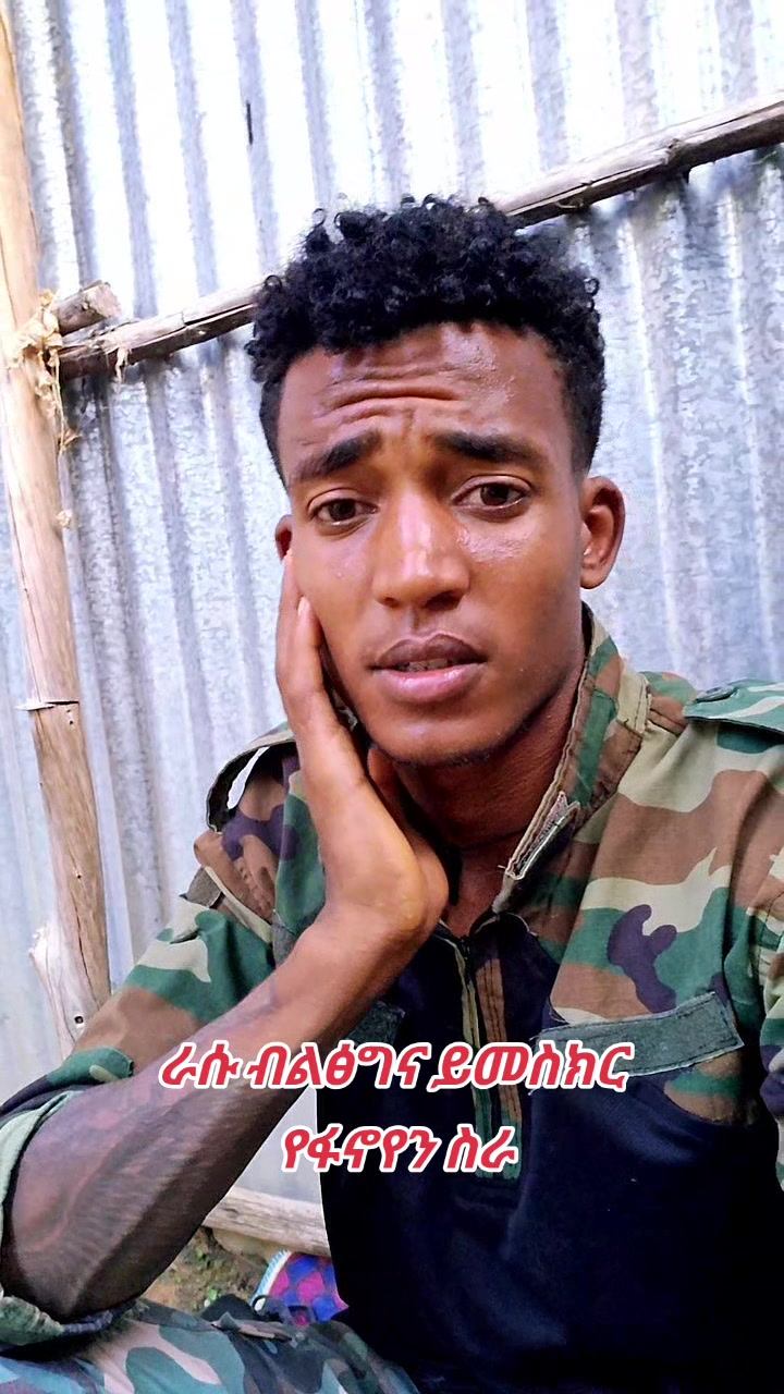 @እቢተኛው ሸማቂው የጎቸው