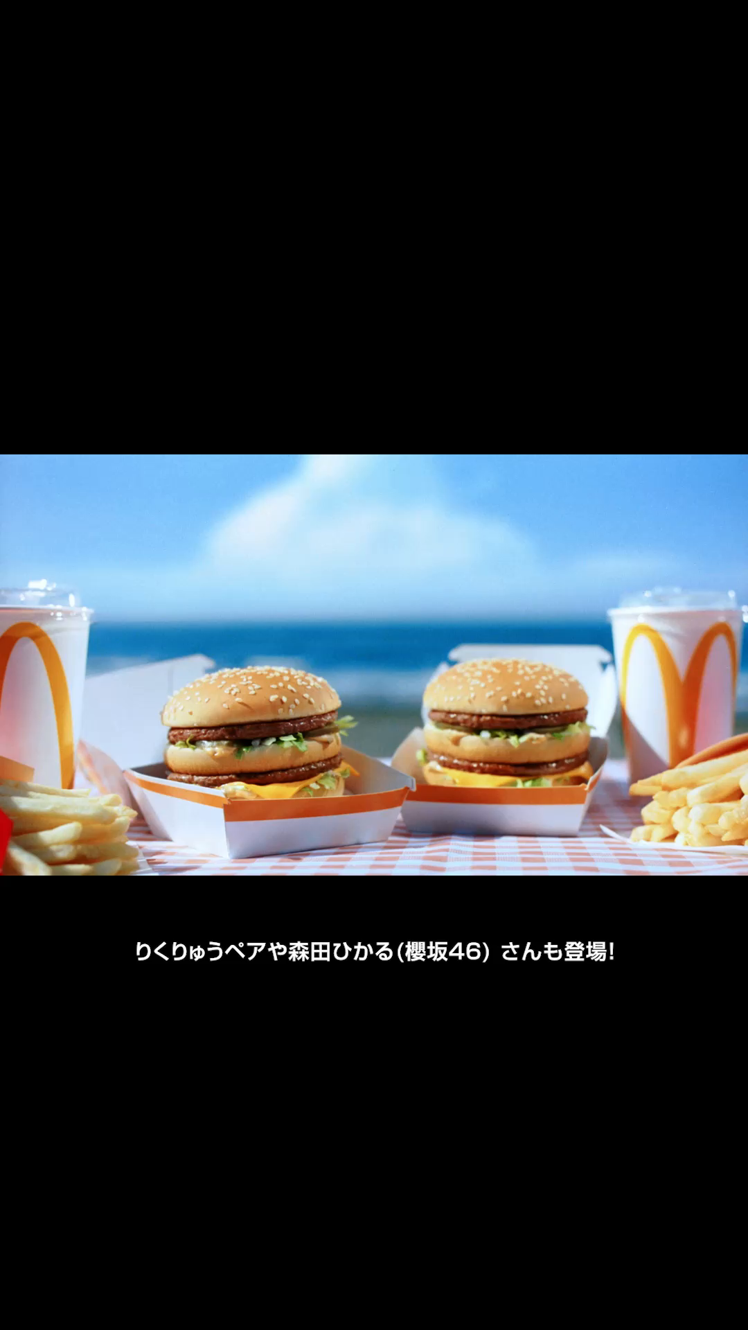 @マクドナルド