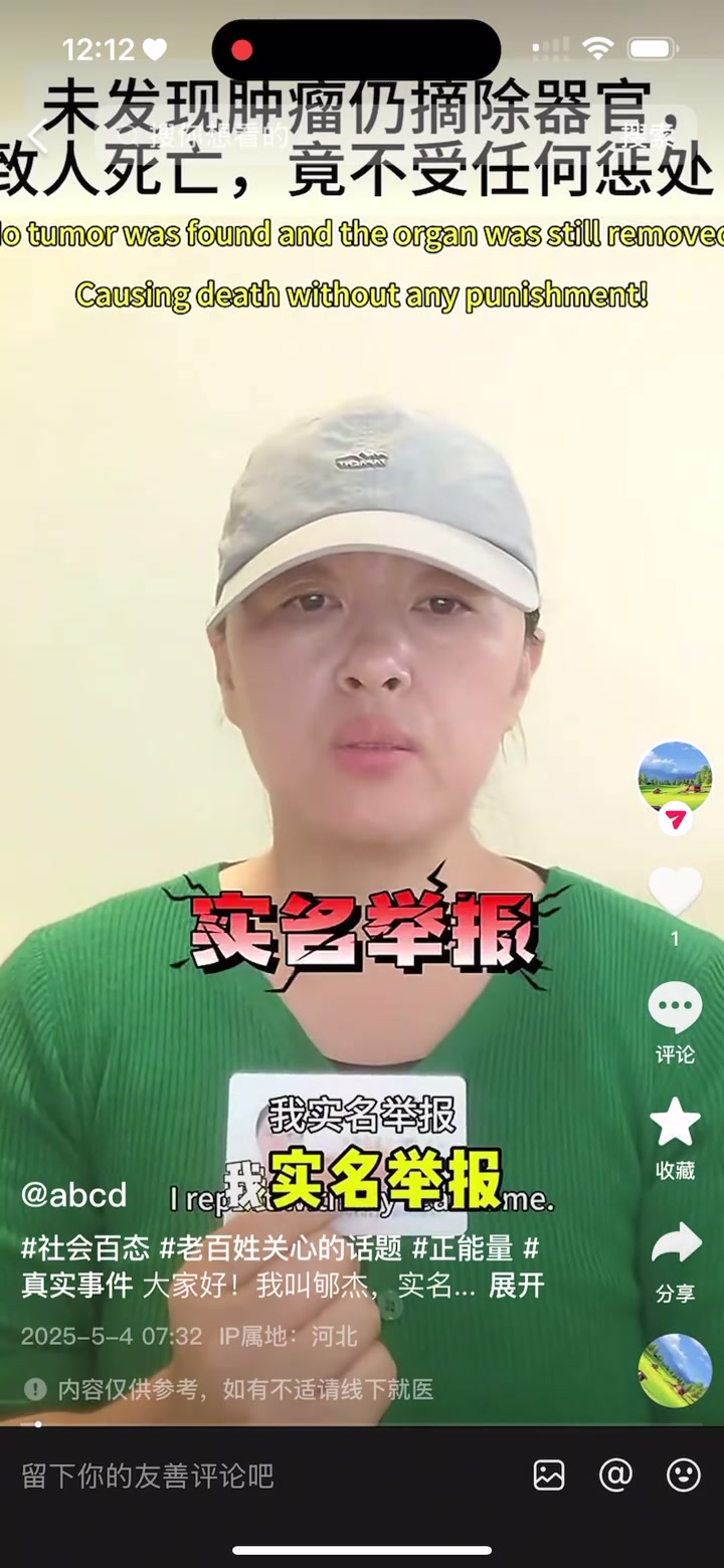@罗帅宇吹哨人