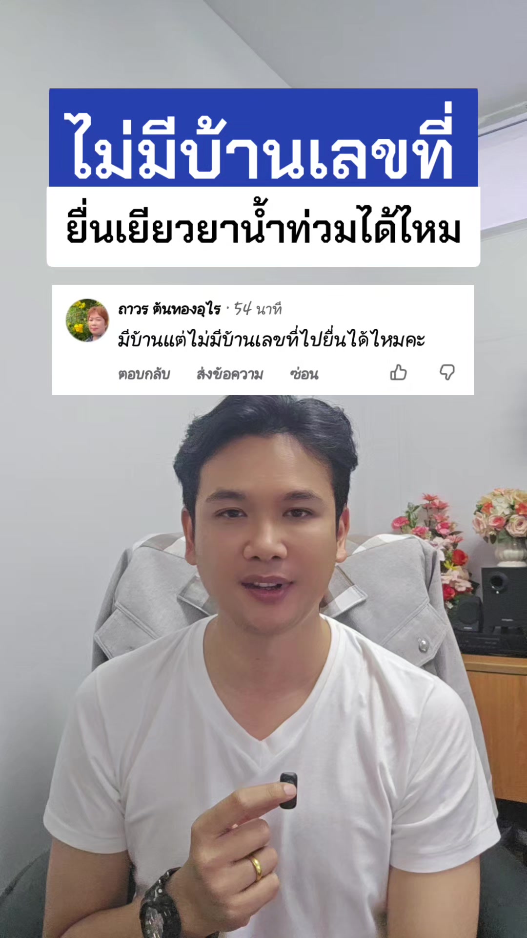 @สวท.บุรีรัมย์