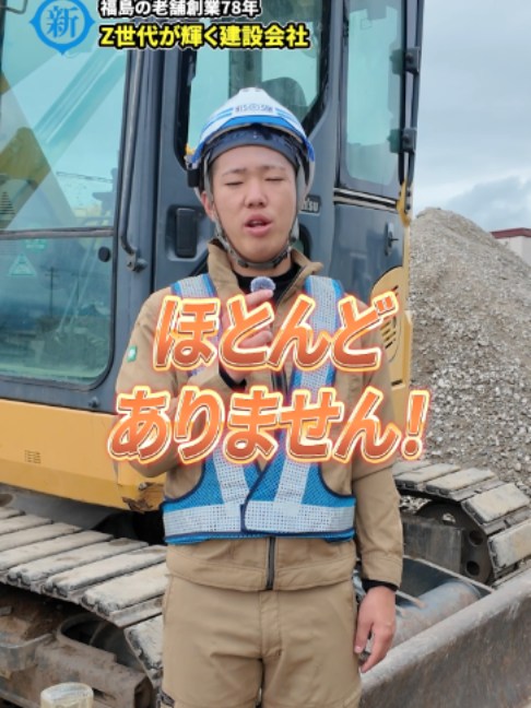 @人にやさしい土建屋さん|日新土建