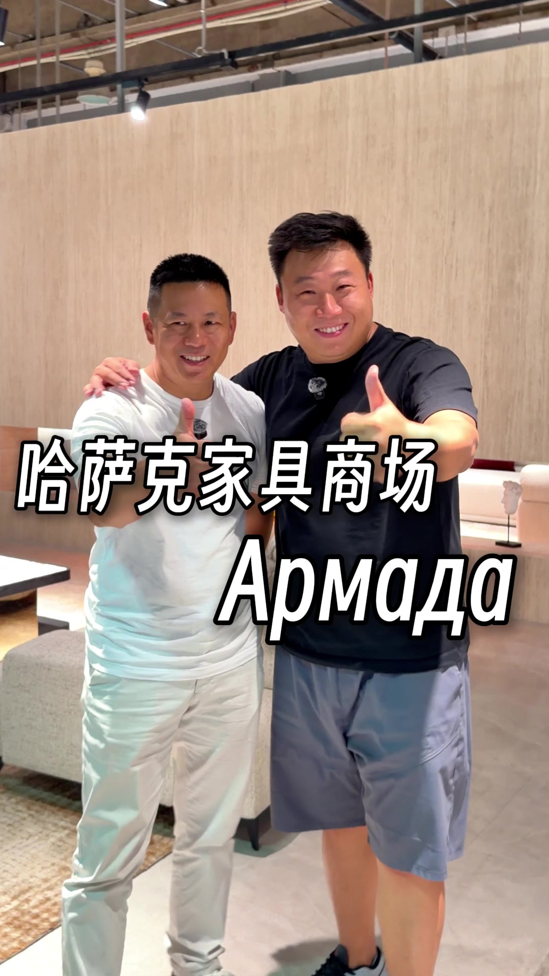 @大小左在哈萨克斯坦