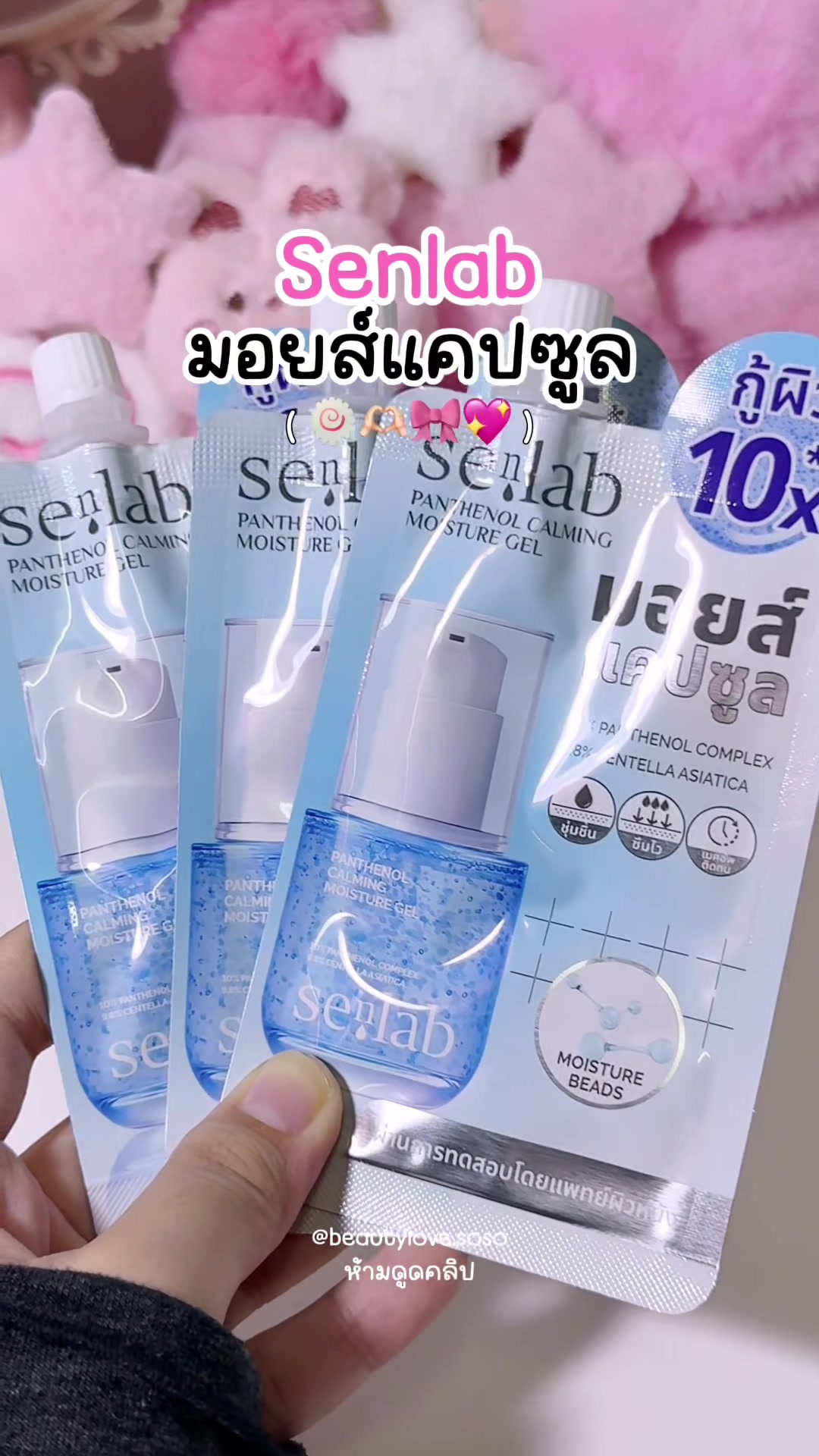 @beautylove.soso