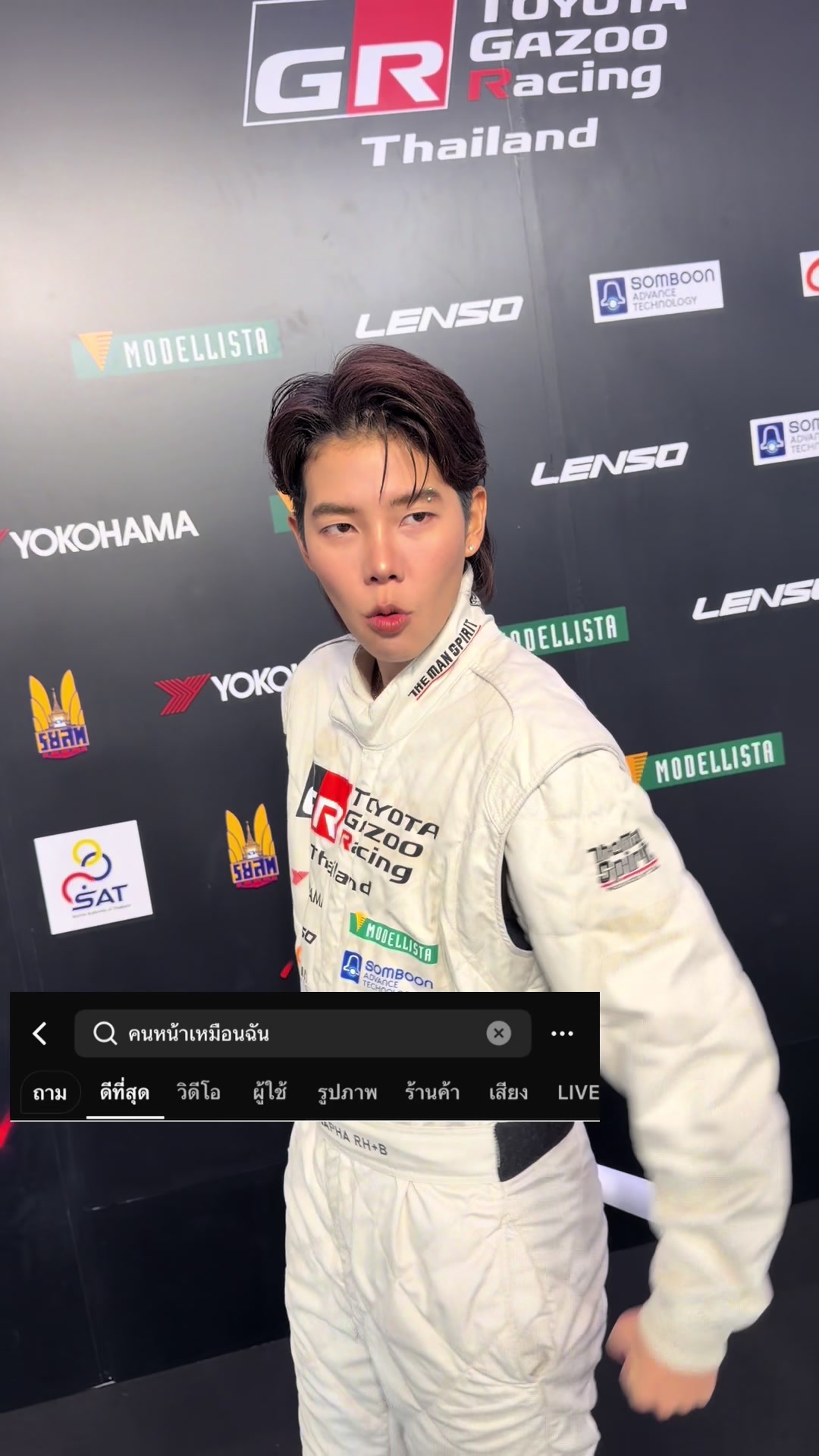 @ป๊ายปาย โอริโอ้