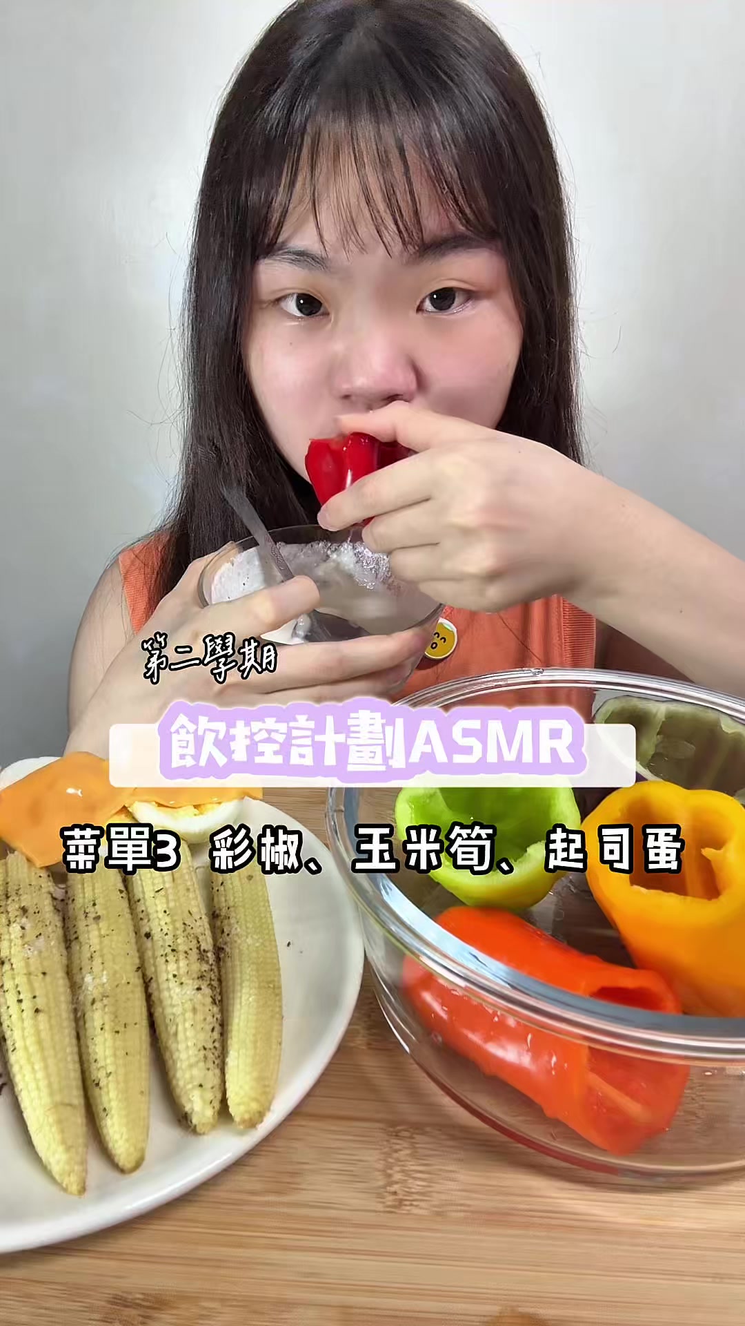 @圓圓本球 • 吃成一顆球