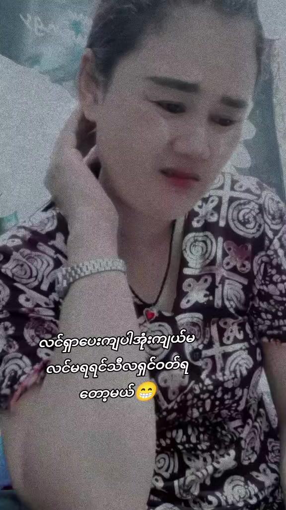 @ဒေါင်း🦚