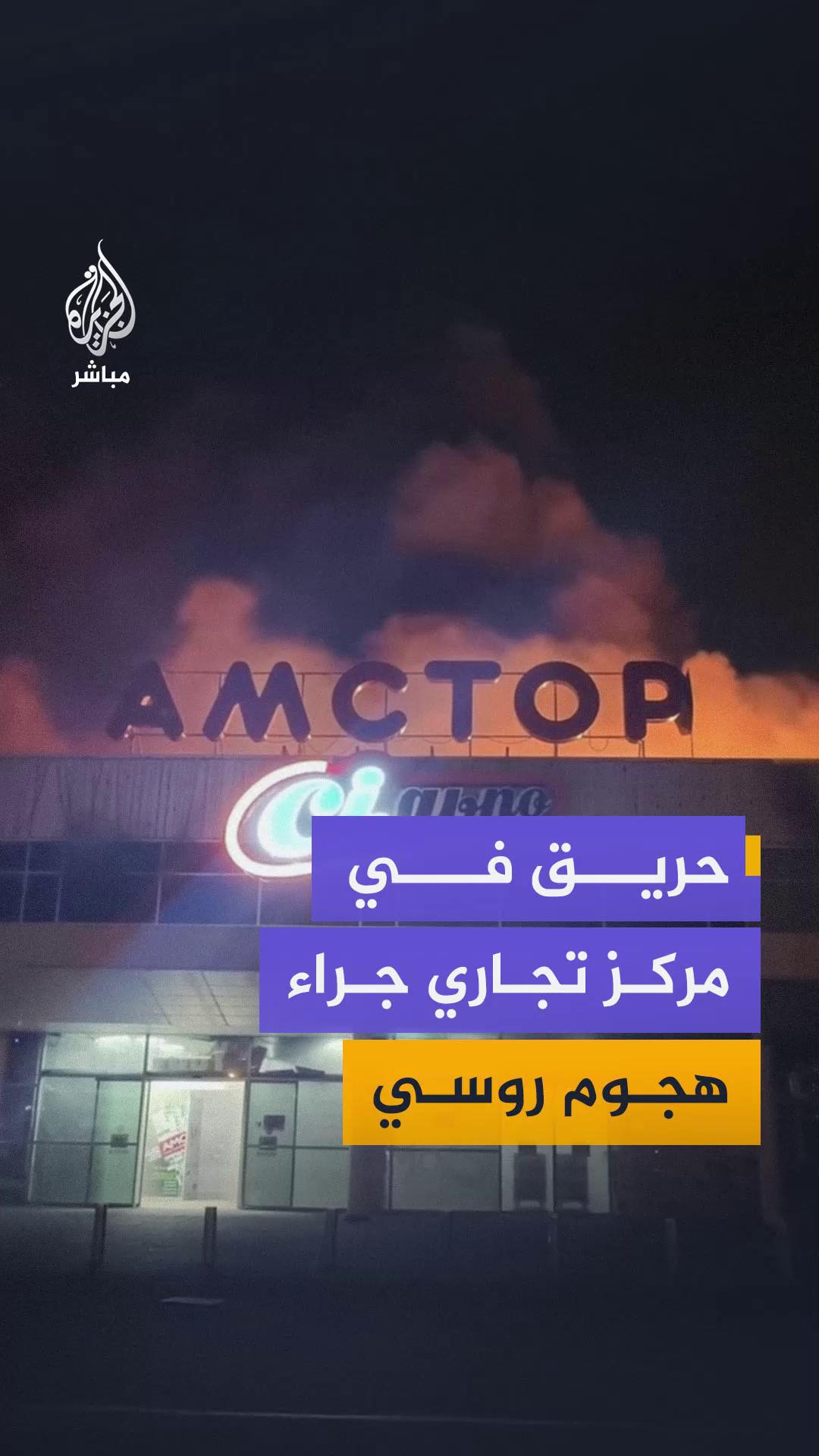 @الجزيرة مباشر