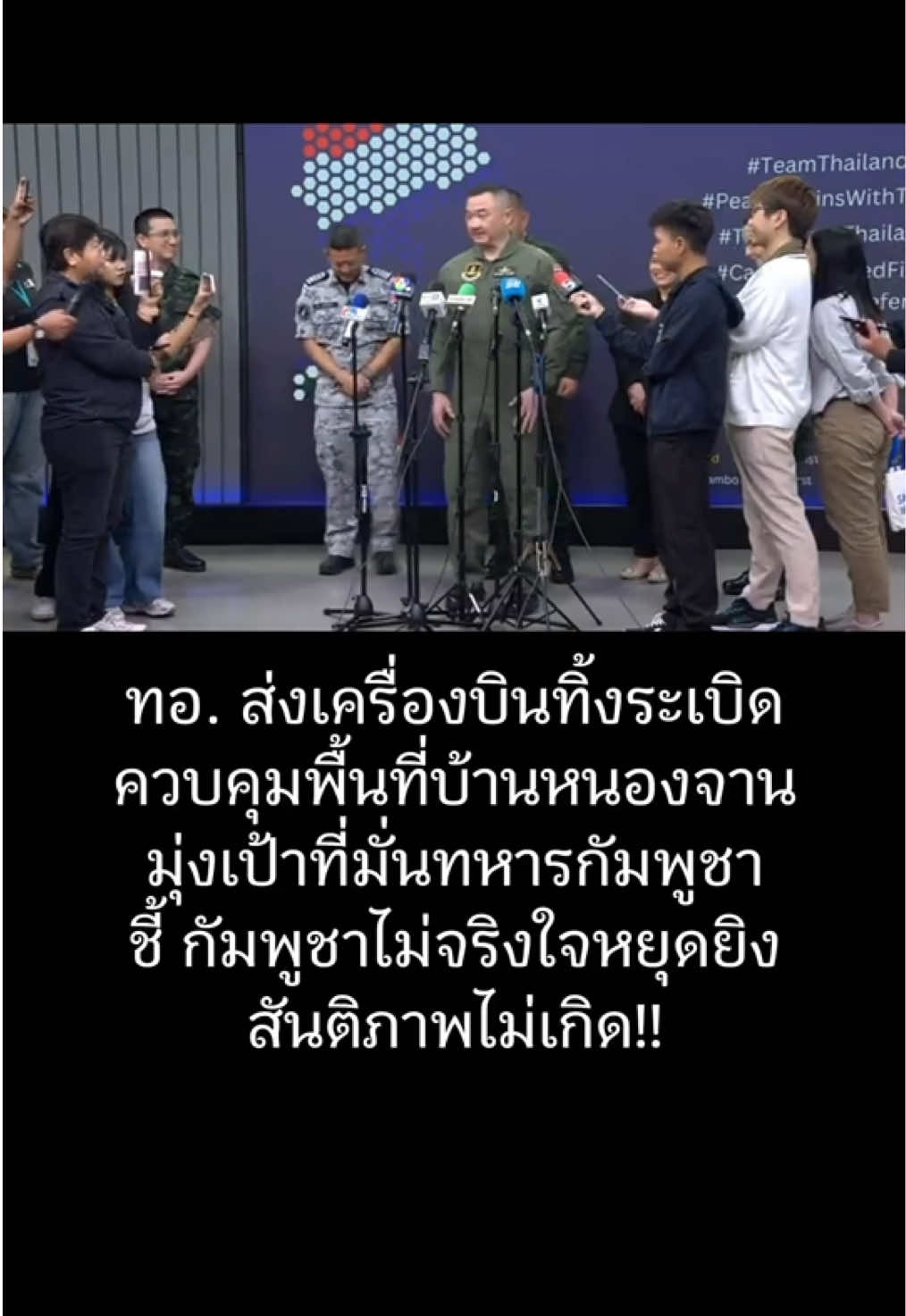 @สวท.แม่สะเรียง