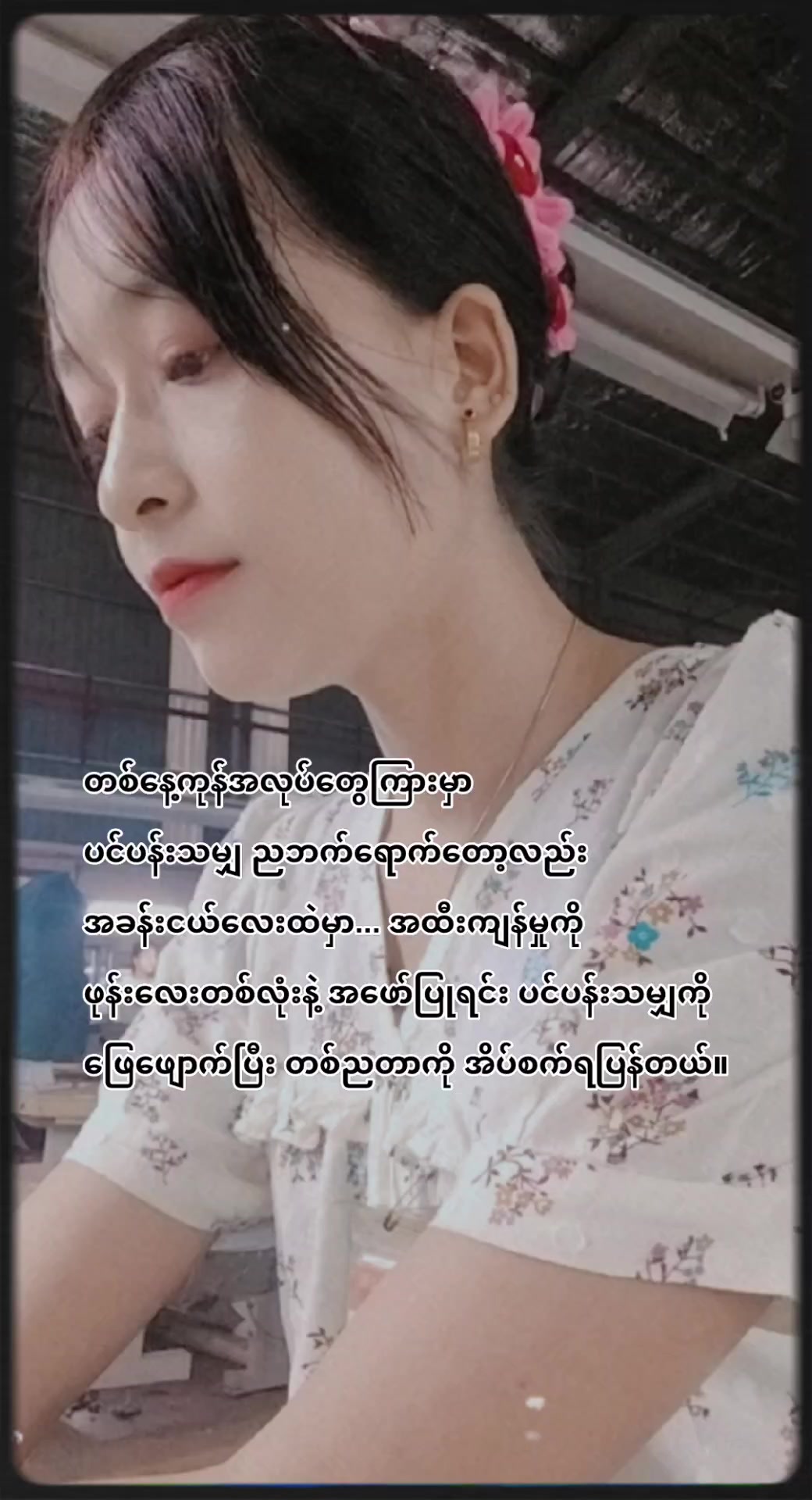 @သံဇင်