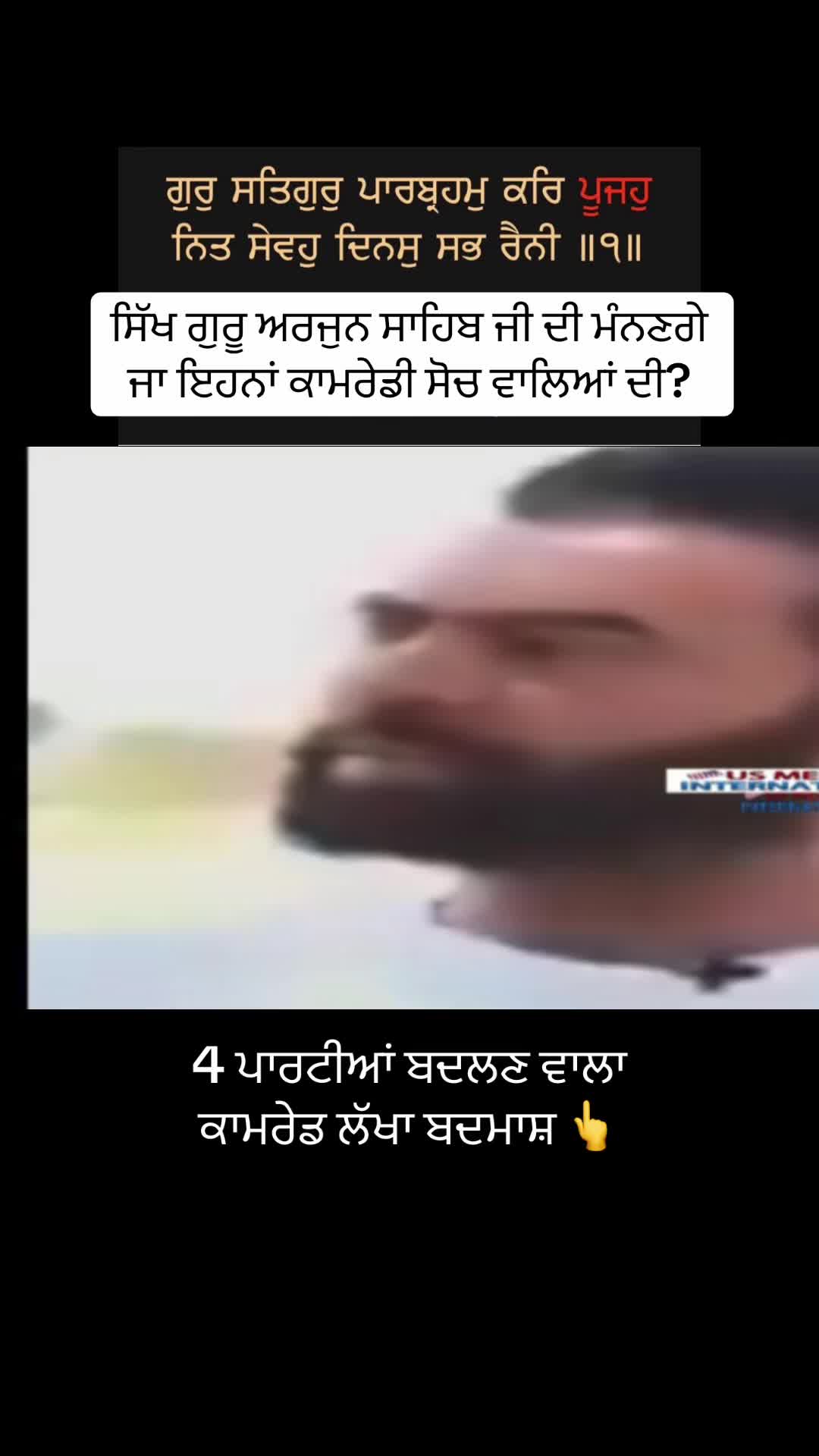 @Desh Punjab media