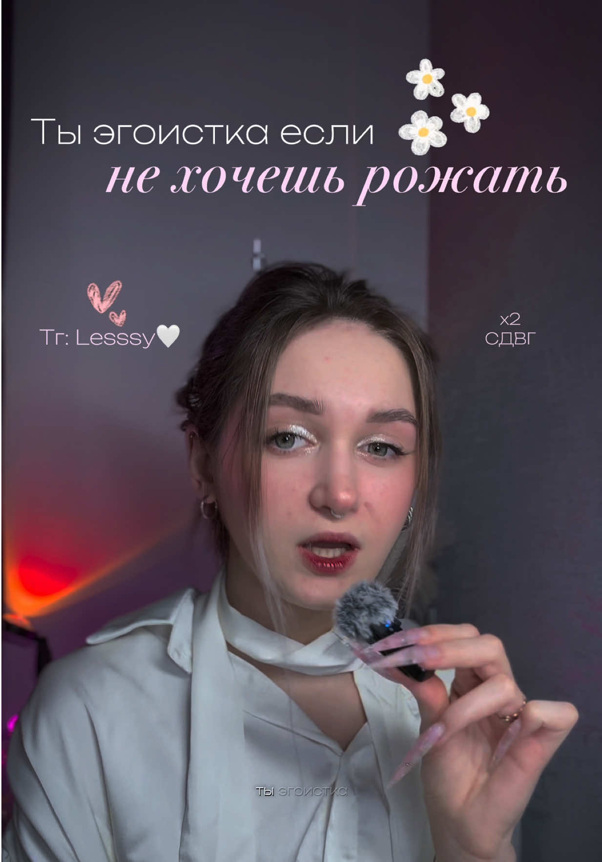 @ТГК: Lesssy🤍