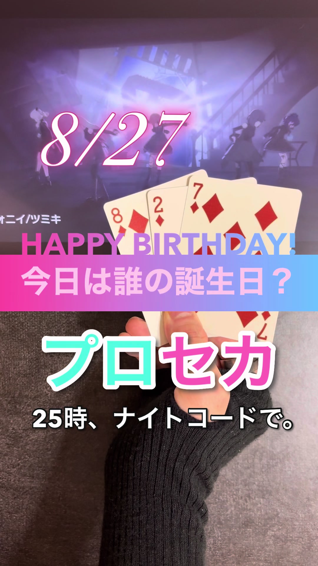 @ニシオ【今日は誰の誕生日?】