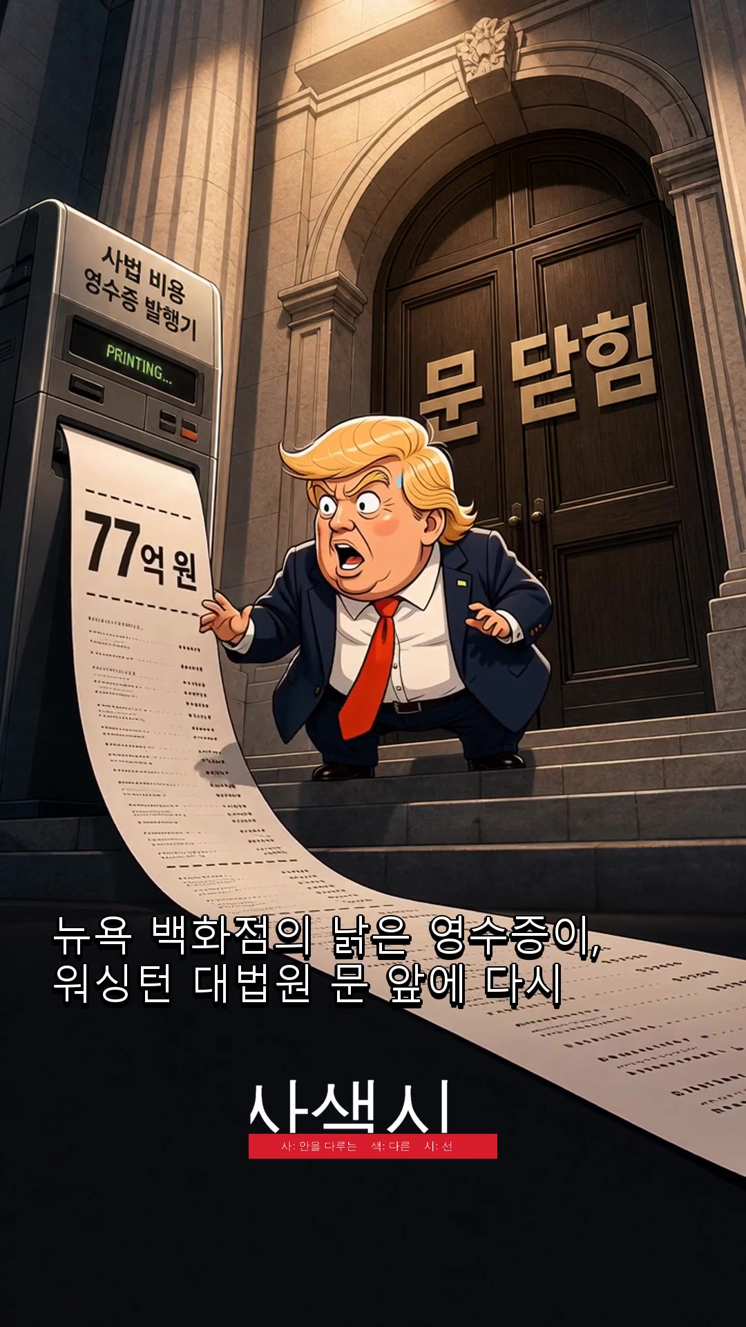 @사색시