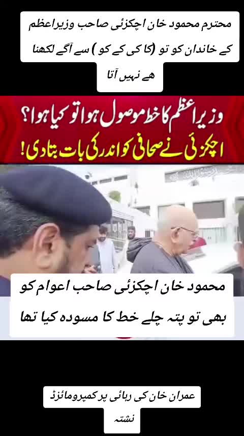 @اڈیالہ 804