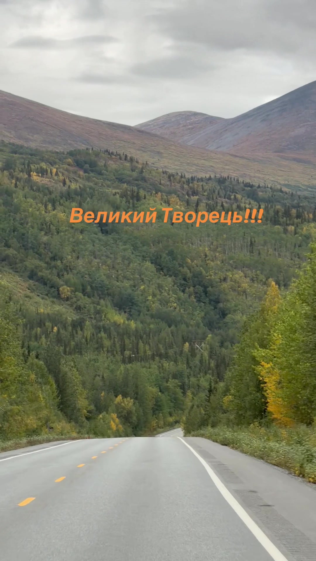 @USA Alaska життя навколо мене