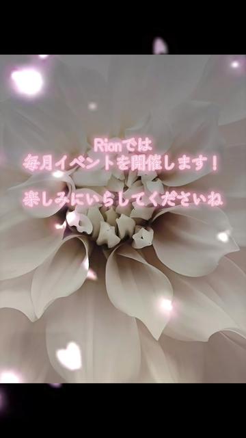 @Rion