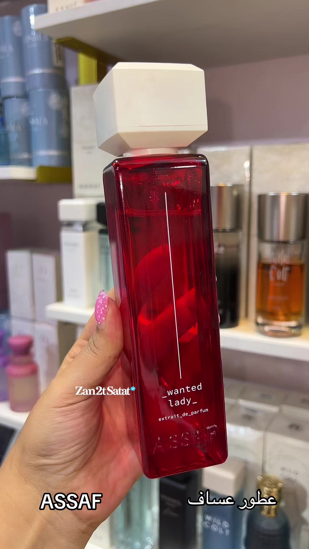 @زنقة ستات_Zan2t Satat🛍️