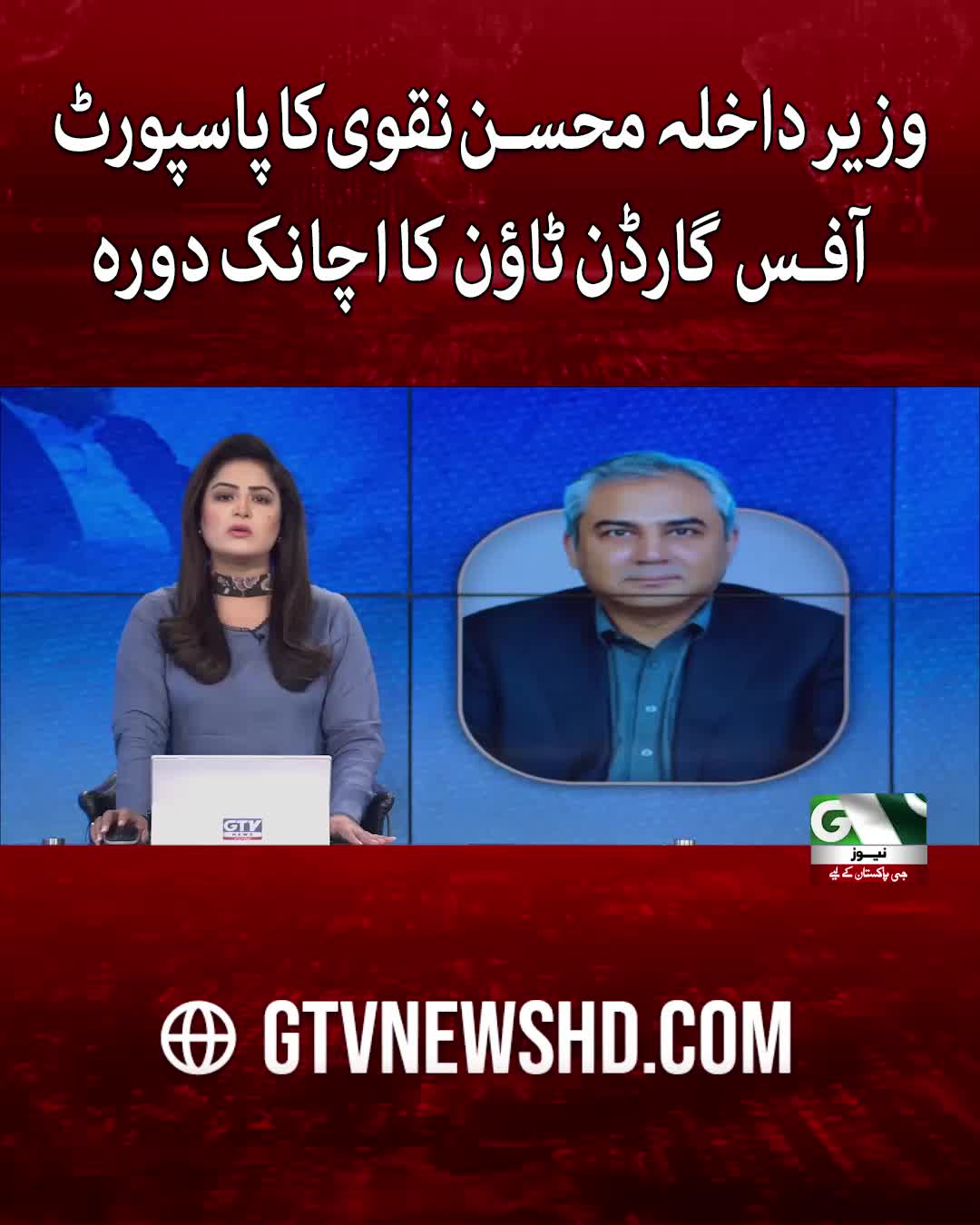 @GTV News