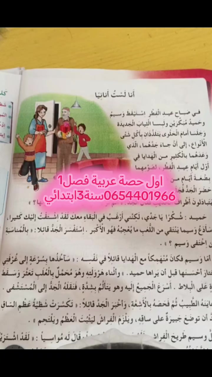 @الأستاذة نـور