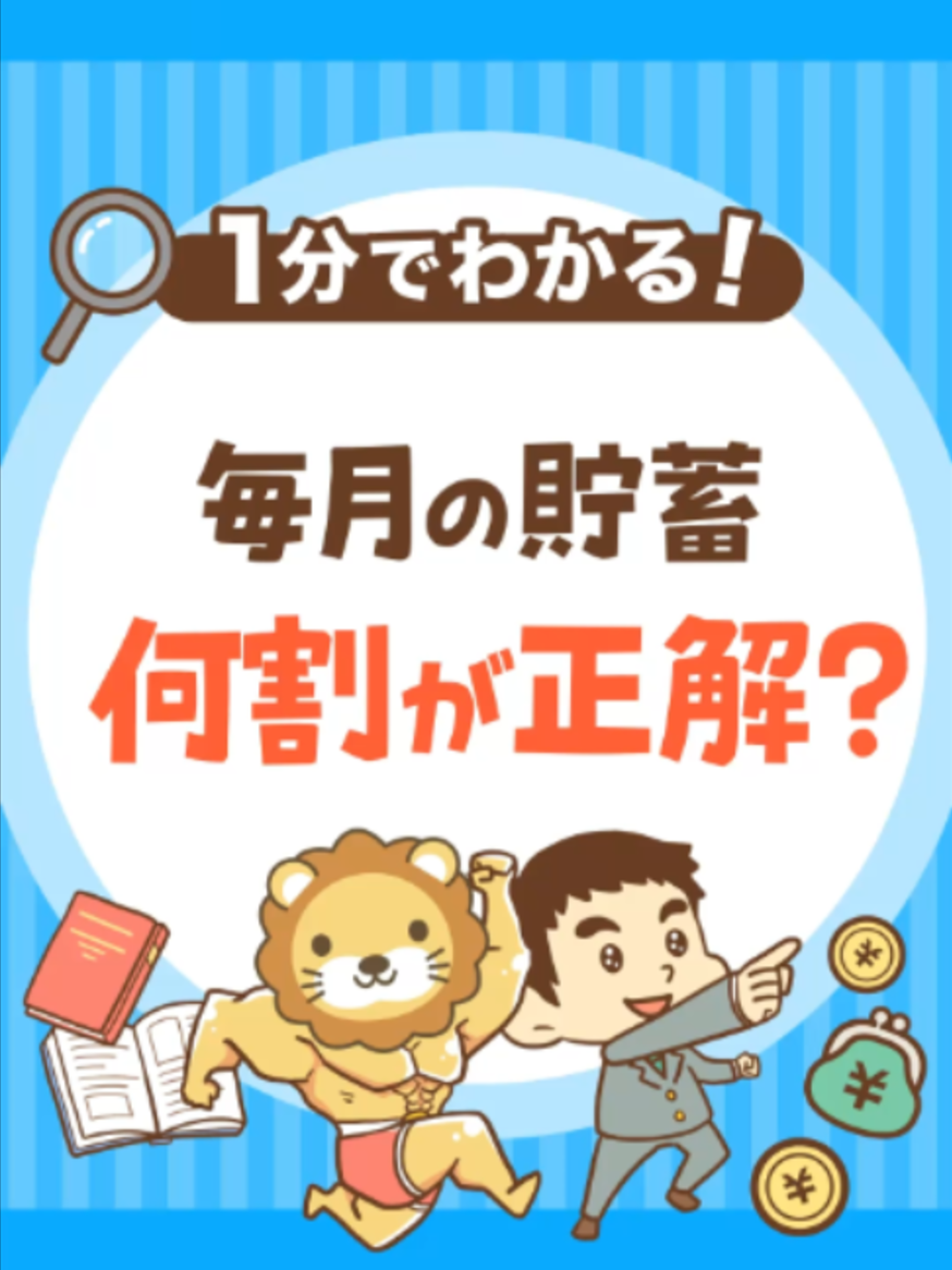 @両学長@リベ大
