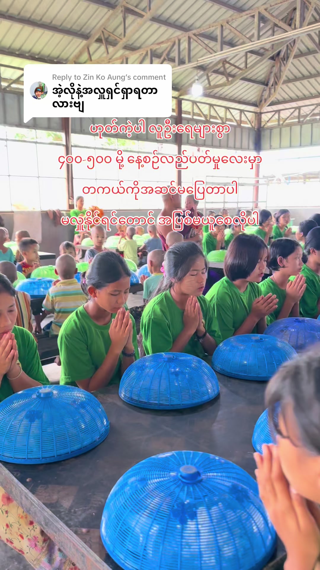@YGW-ဆွာဌာန [ ပဲခူးတိုင်း ]