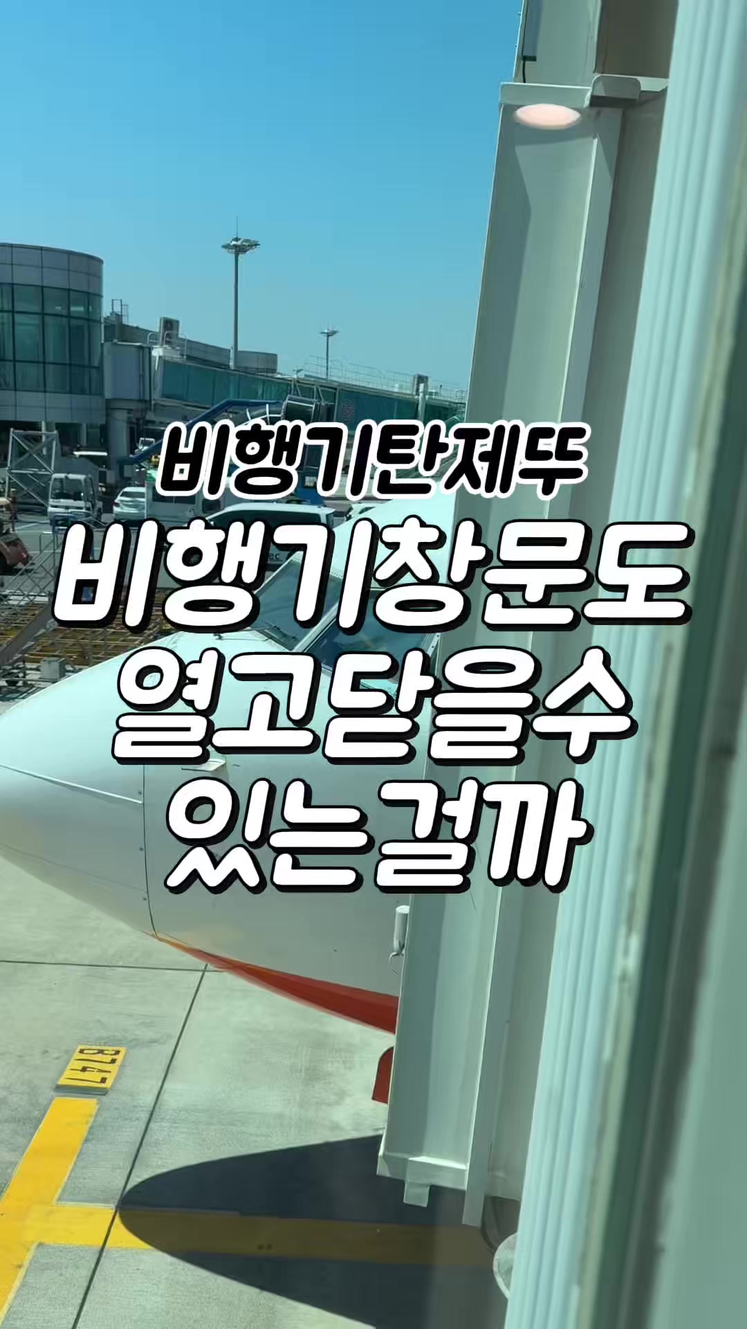 @제뚜_SKY