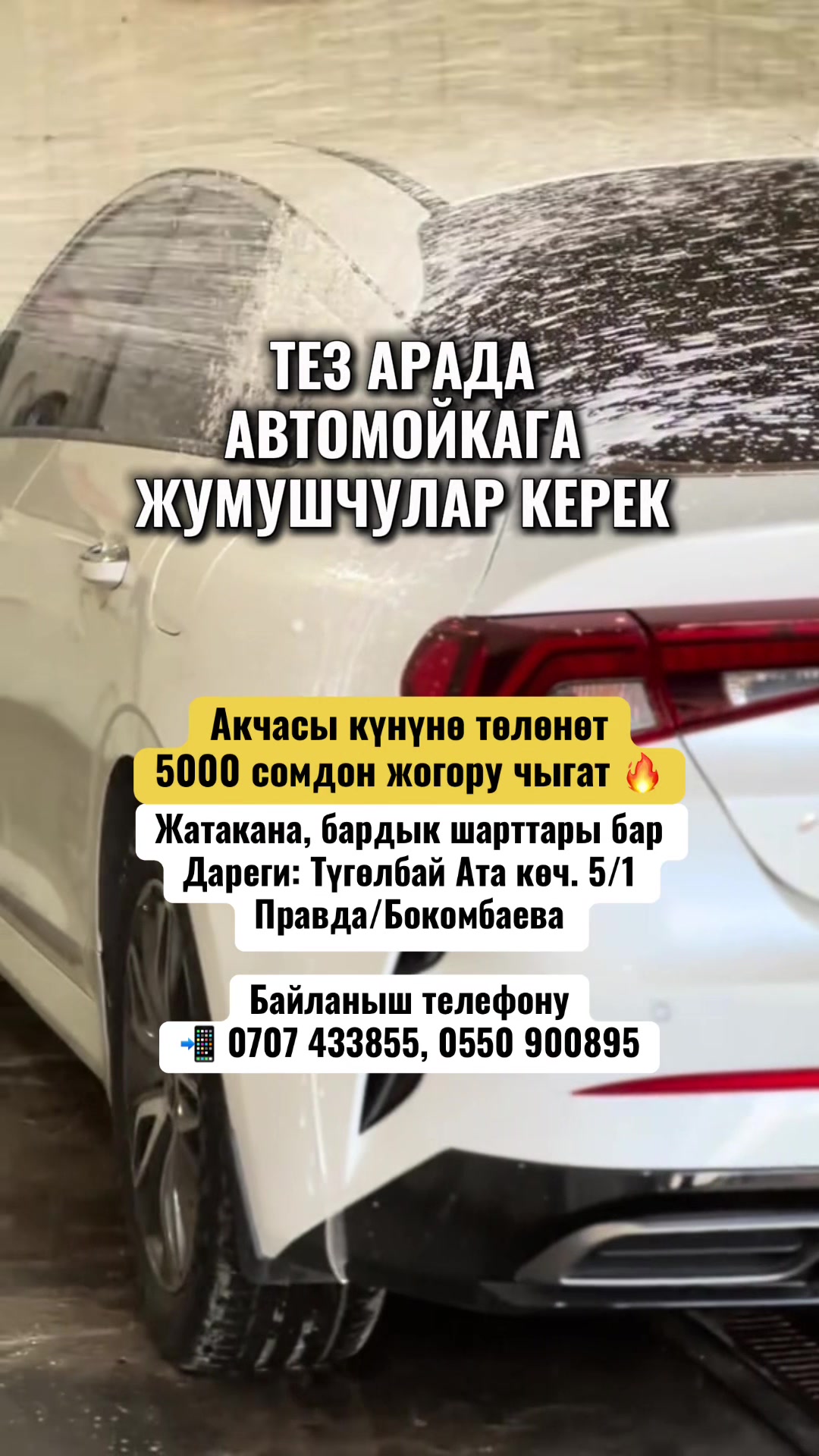 @Радиоузел Бишкек