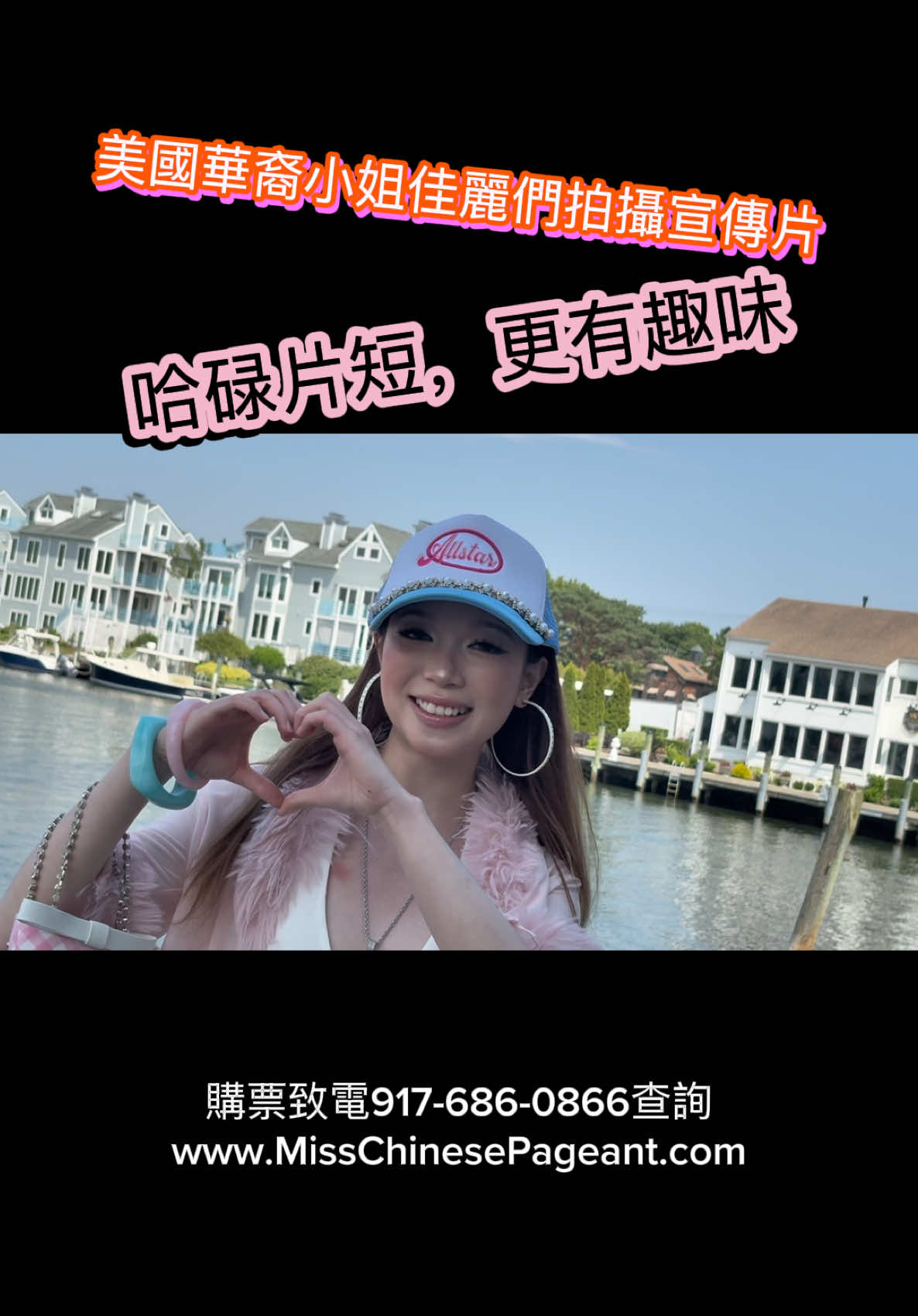 @Miss Chinese Pageant