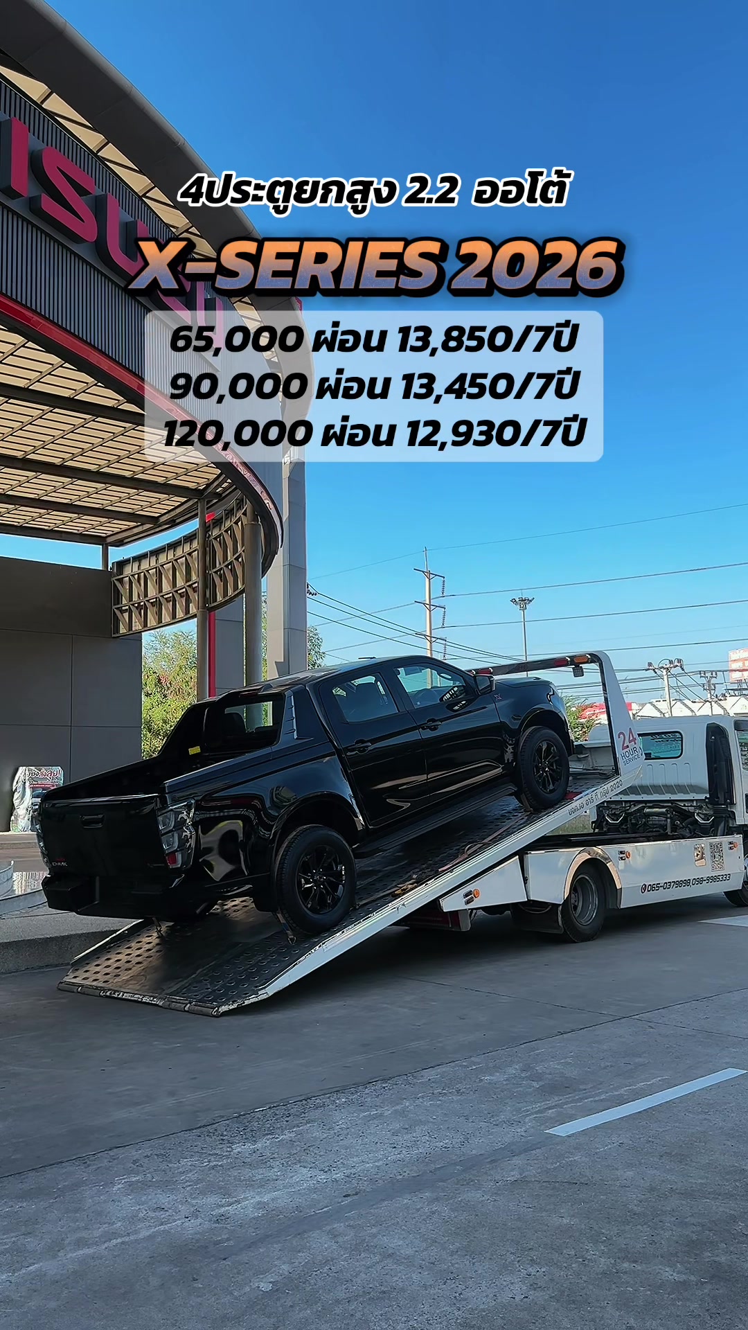 @เซลล์พิทักษ์ 087-5869977