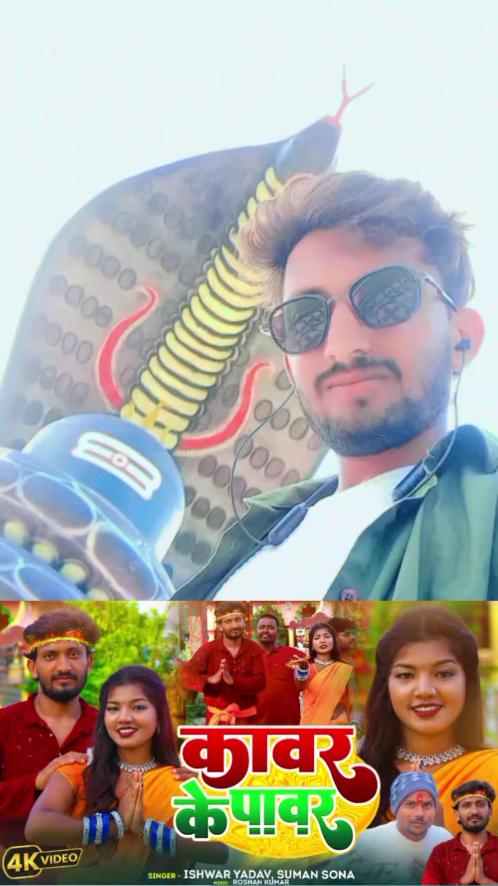 @singer ishwar yadav0