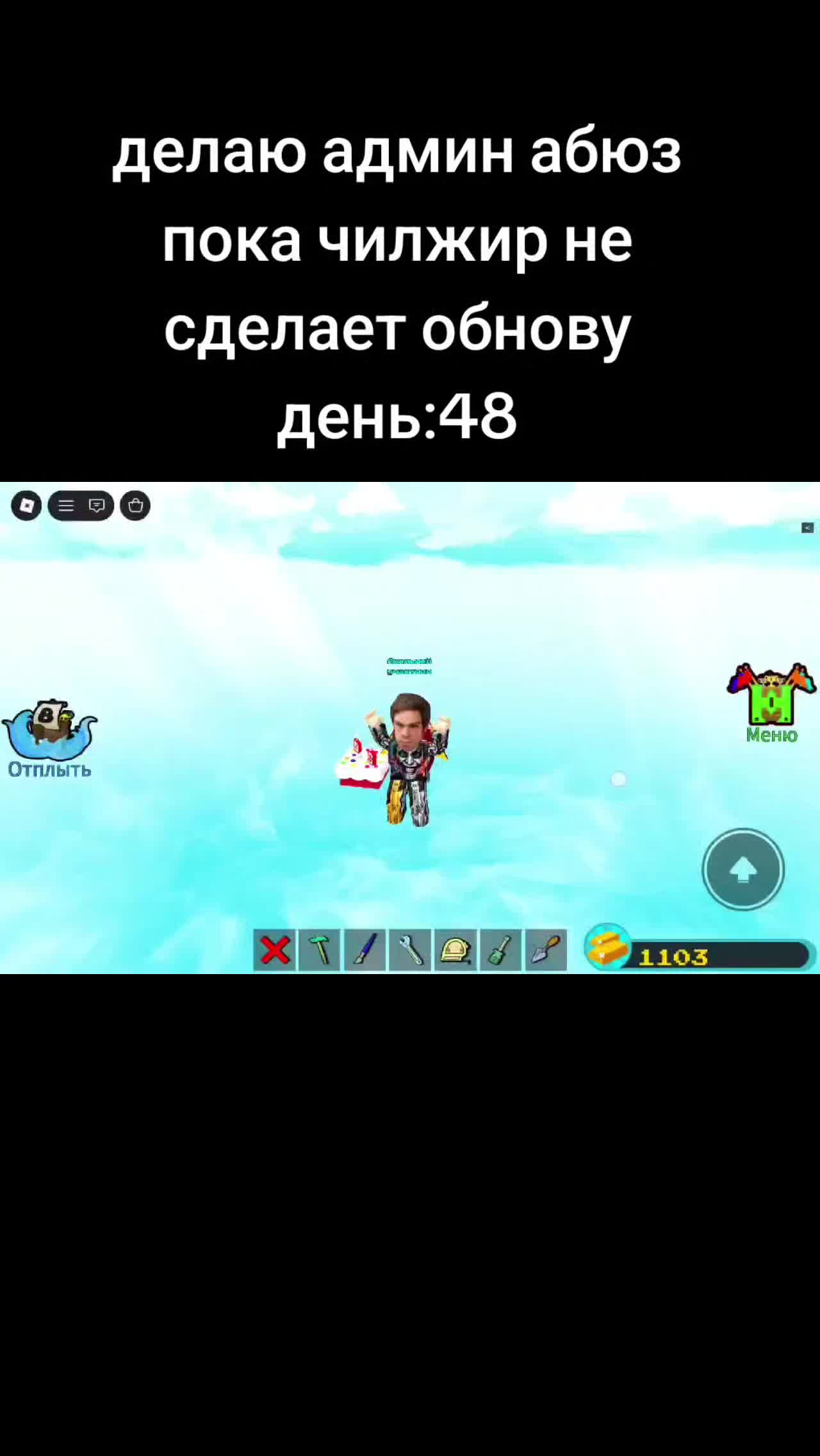 @build a пердящий котёнок