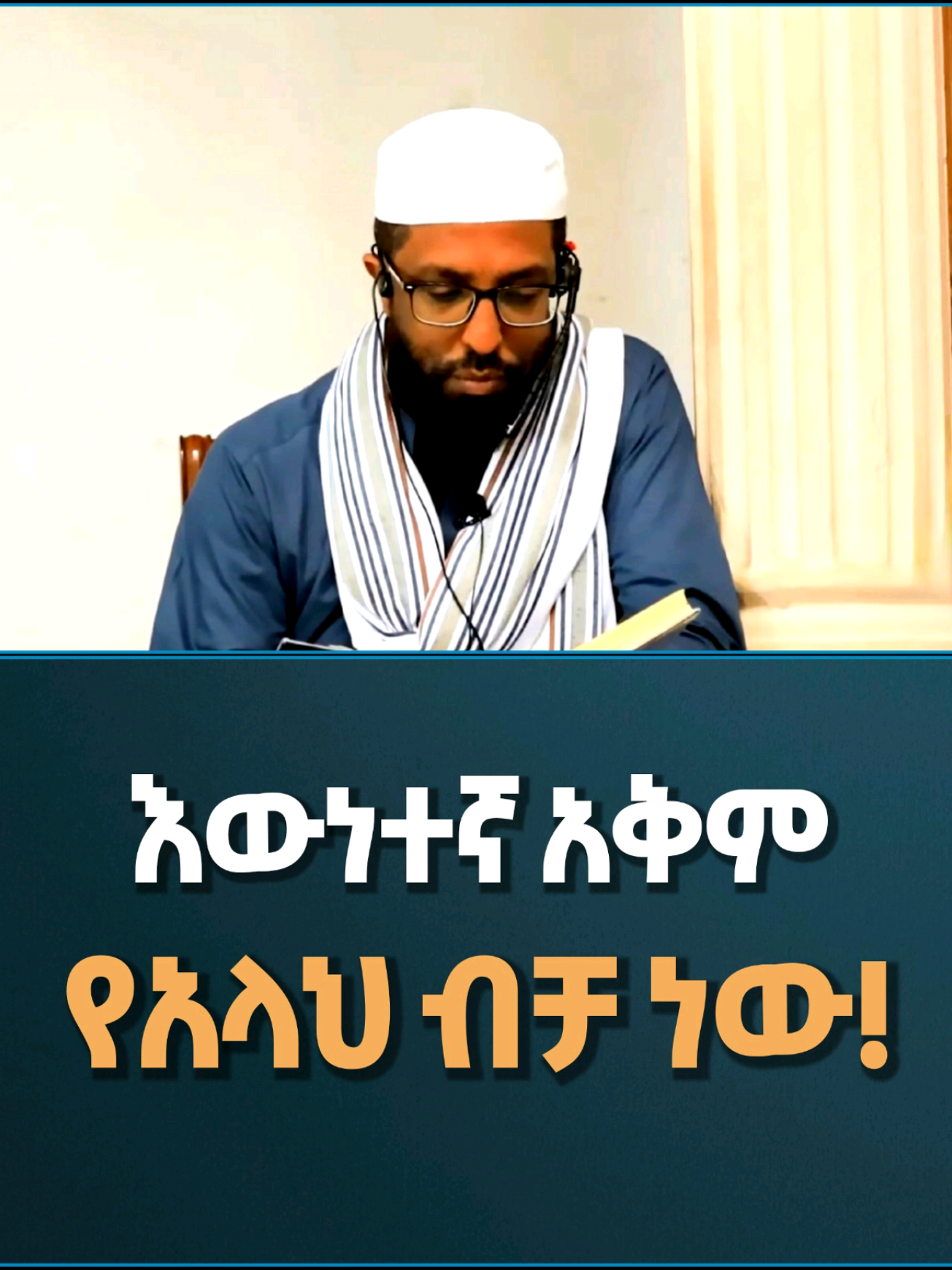 @🚩 Tekbir Media 🇪🇹