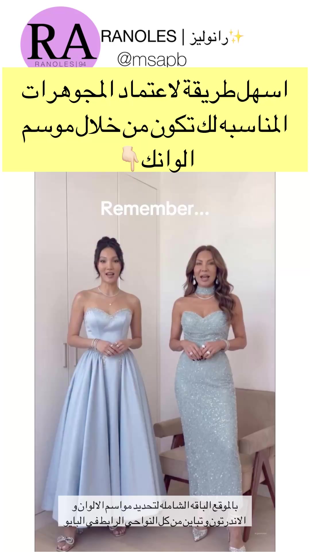 @رانوليز | مستشارة مظهر ✨
