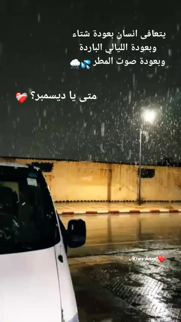 @Nour Hane Kd