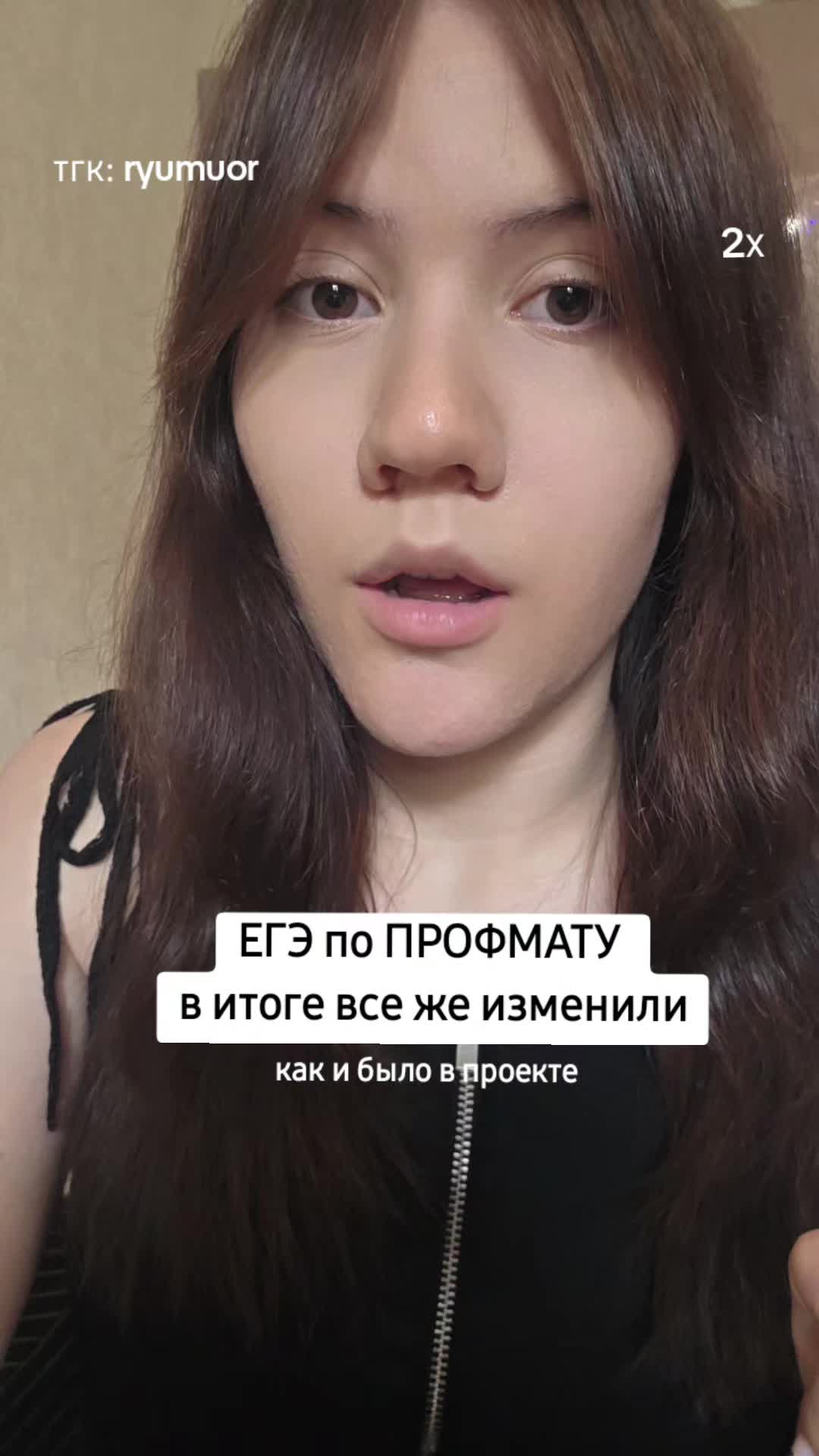 @тгк: ryumuor