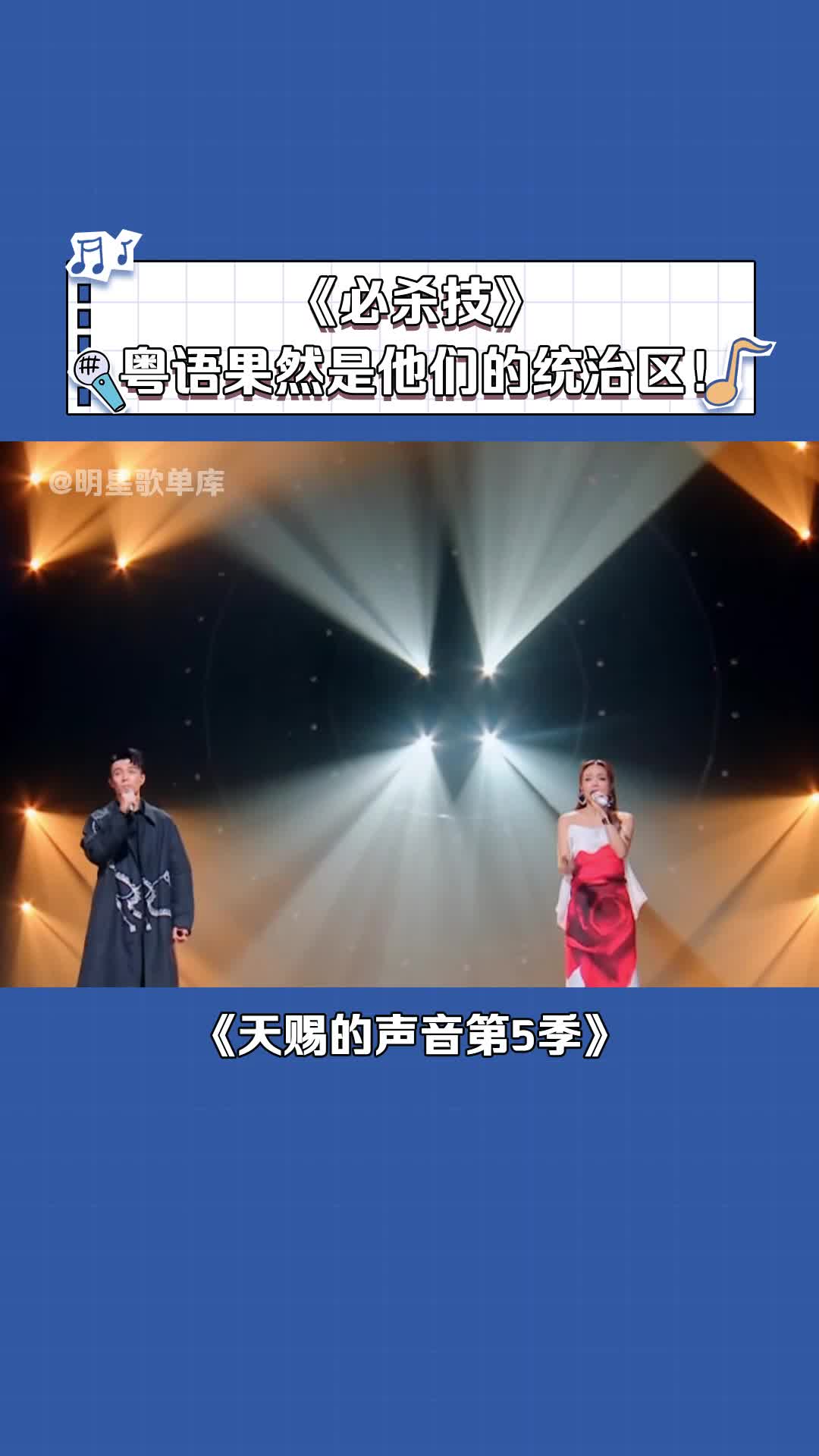 @明星歌單庫