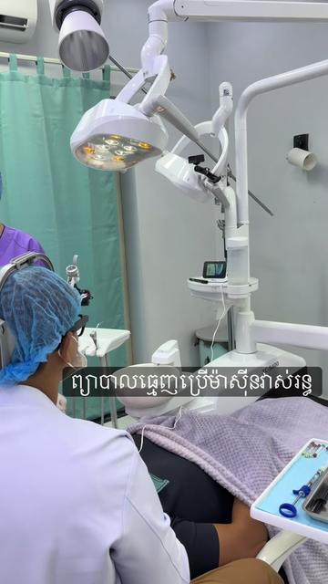@ដុកទ័រធ្មេញ សុខហេង - Dokter