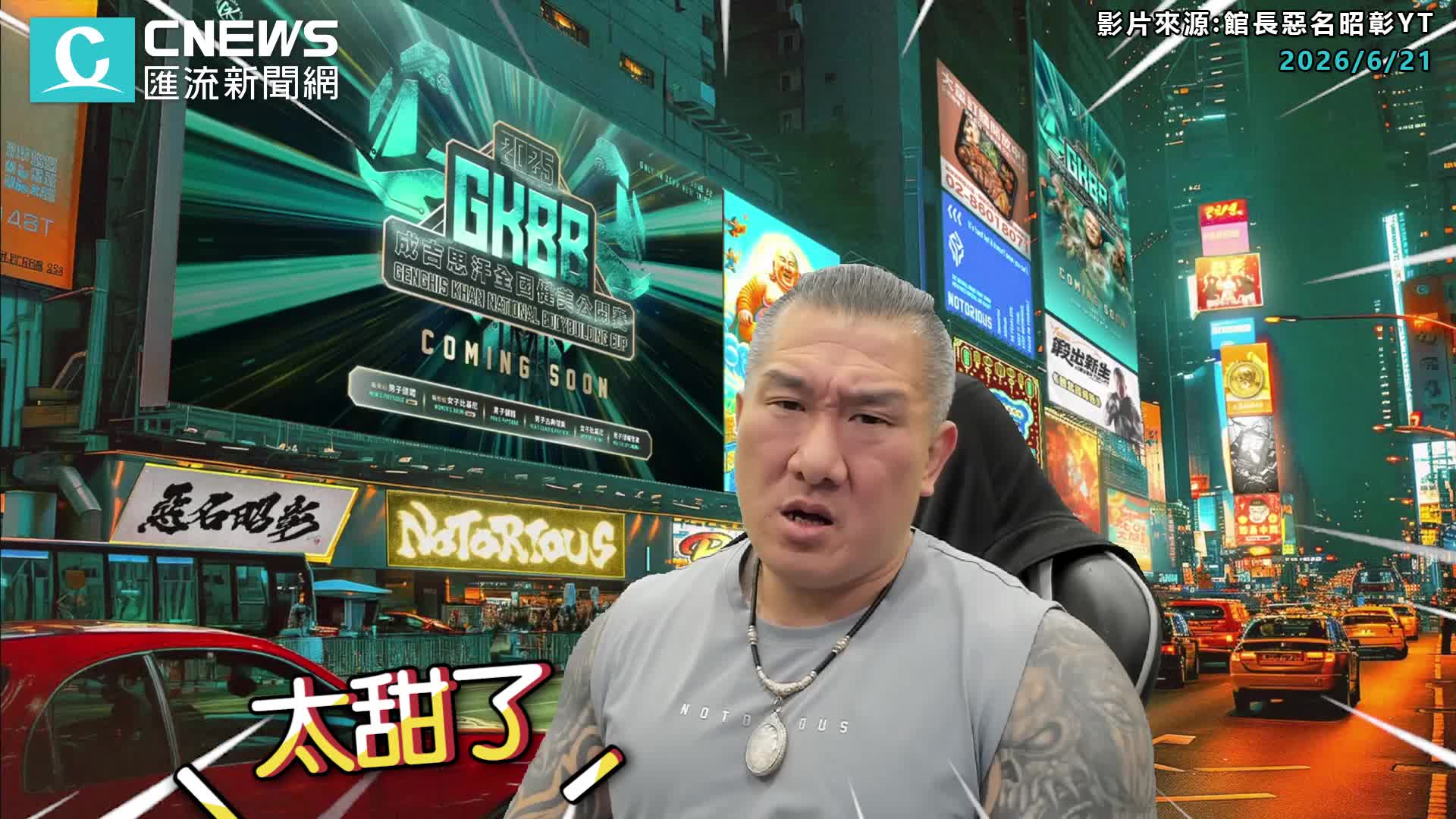 @CNEWS匯流新聞網